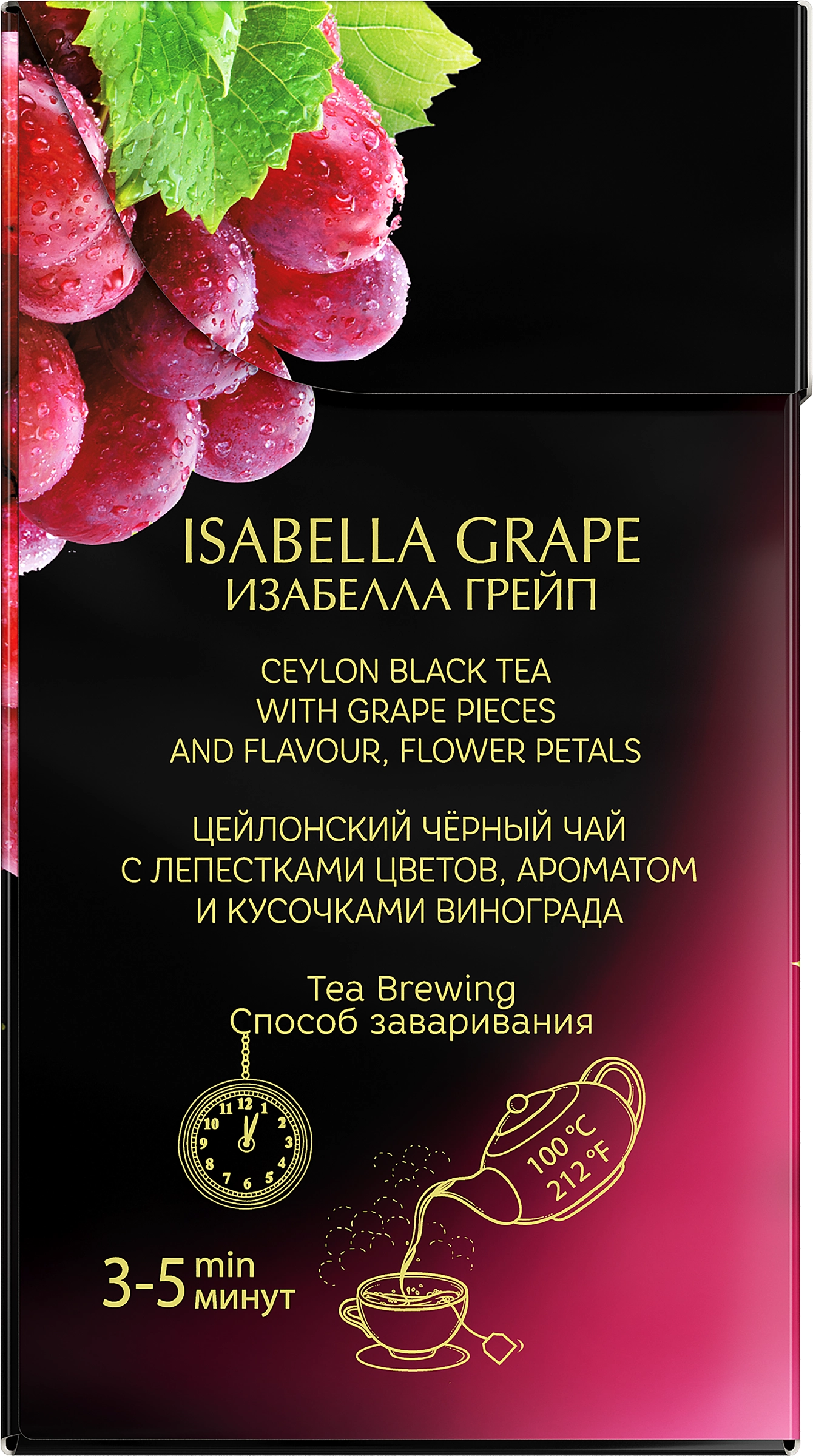 Чай черный CURTIS Isabella Grape с ароматом винограда, 20пак - купить с  доставкой в Москве и области по выгодной цене - интернет-магазин Утконос