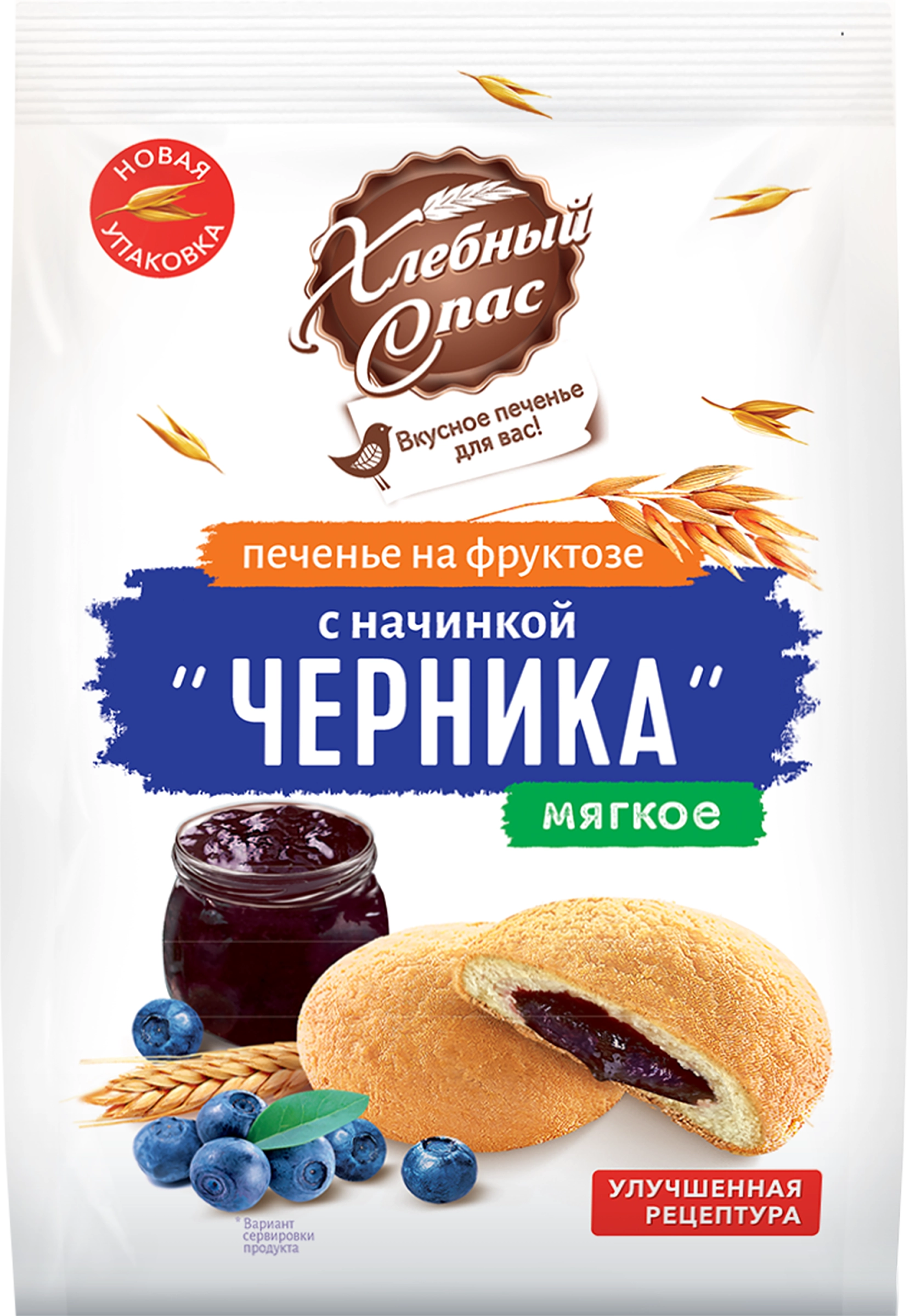 Печенье сдобное ХЛЕБНЫЙ СПАС с черничной начинкой, на фруктозе, 200г -  купить с доставкой в Москве и области по выгодной цене - интернет-магазин  Утконос