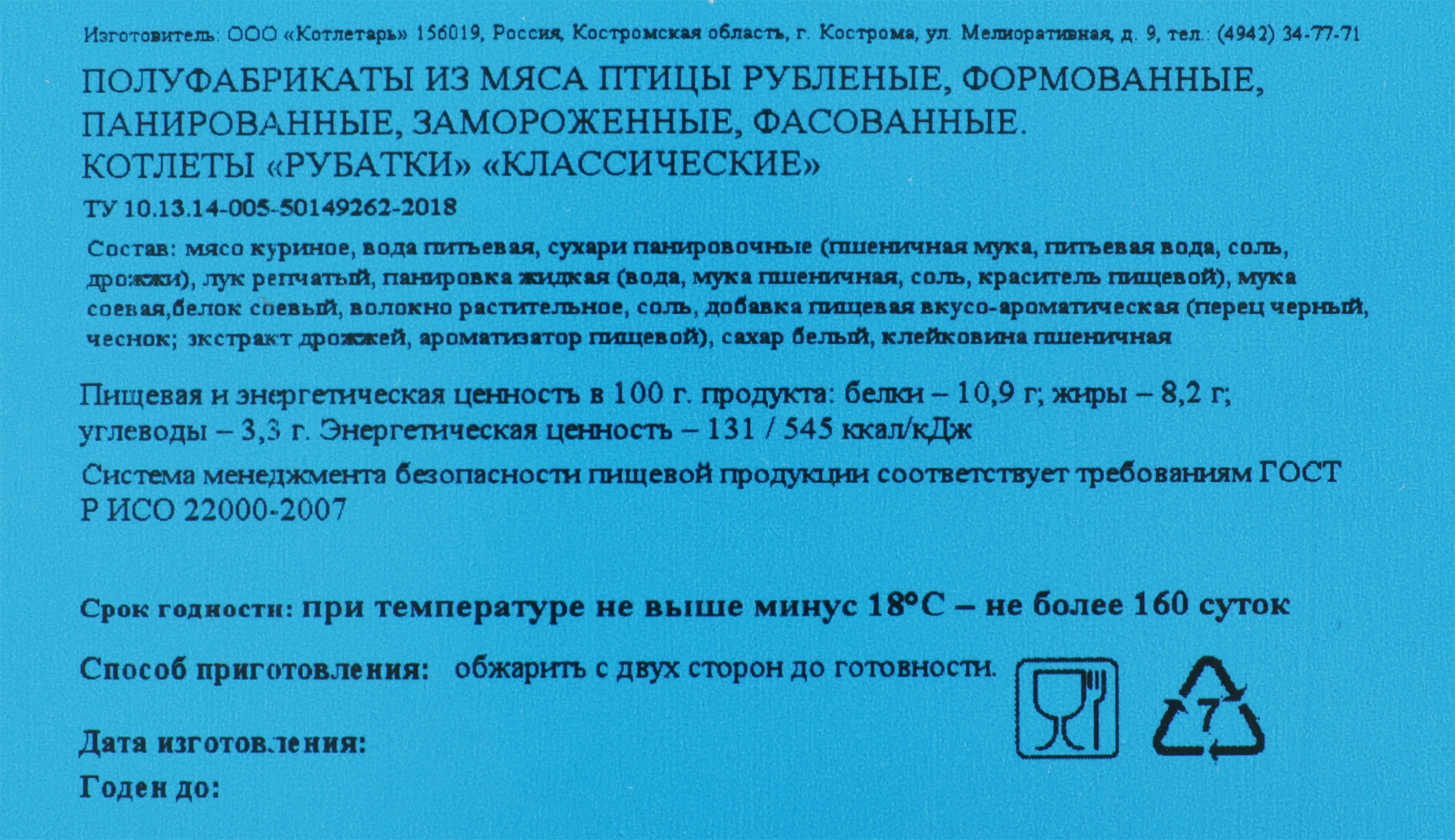 Котлеты РУБАТКИ Классические, 450г - купить с доставкой в Москве и области  по выгодной цене - интернет-магазин Утконос