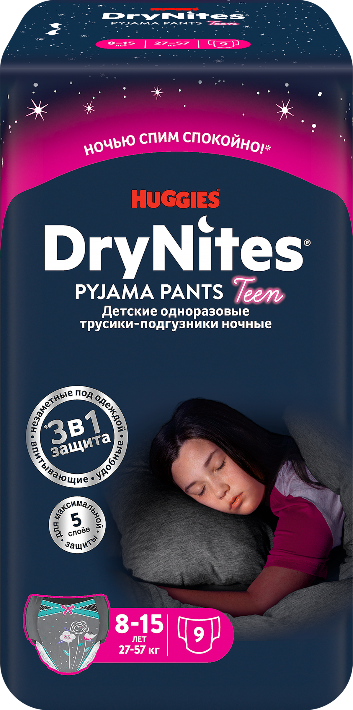 подгузник подросток Подгузники-трусики детские для девочек HUGGIES DryNites 8–15 лет, 30–57кг,  9шт купить в Москве и МО с доставкой на дом в интернет-магазине Утконос.
