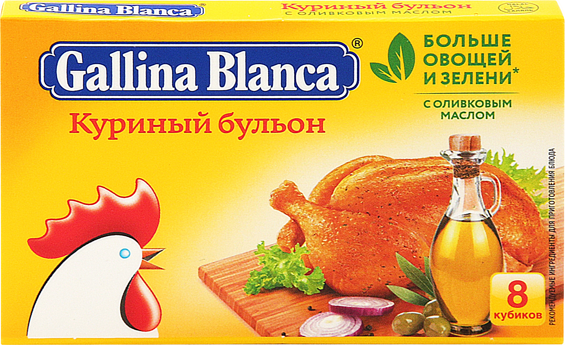 Кубики GALLINA BLANCA Куриный бульон, 8х10г - купить с доставкой в Москве и  области по выгодной цене - интернет-магазин Утконос