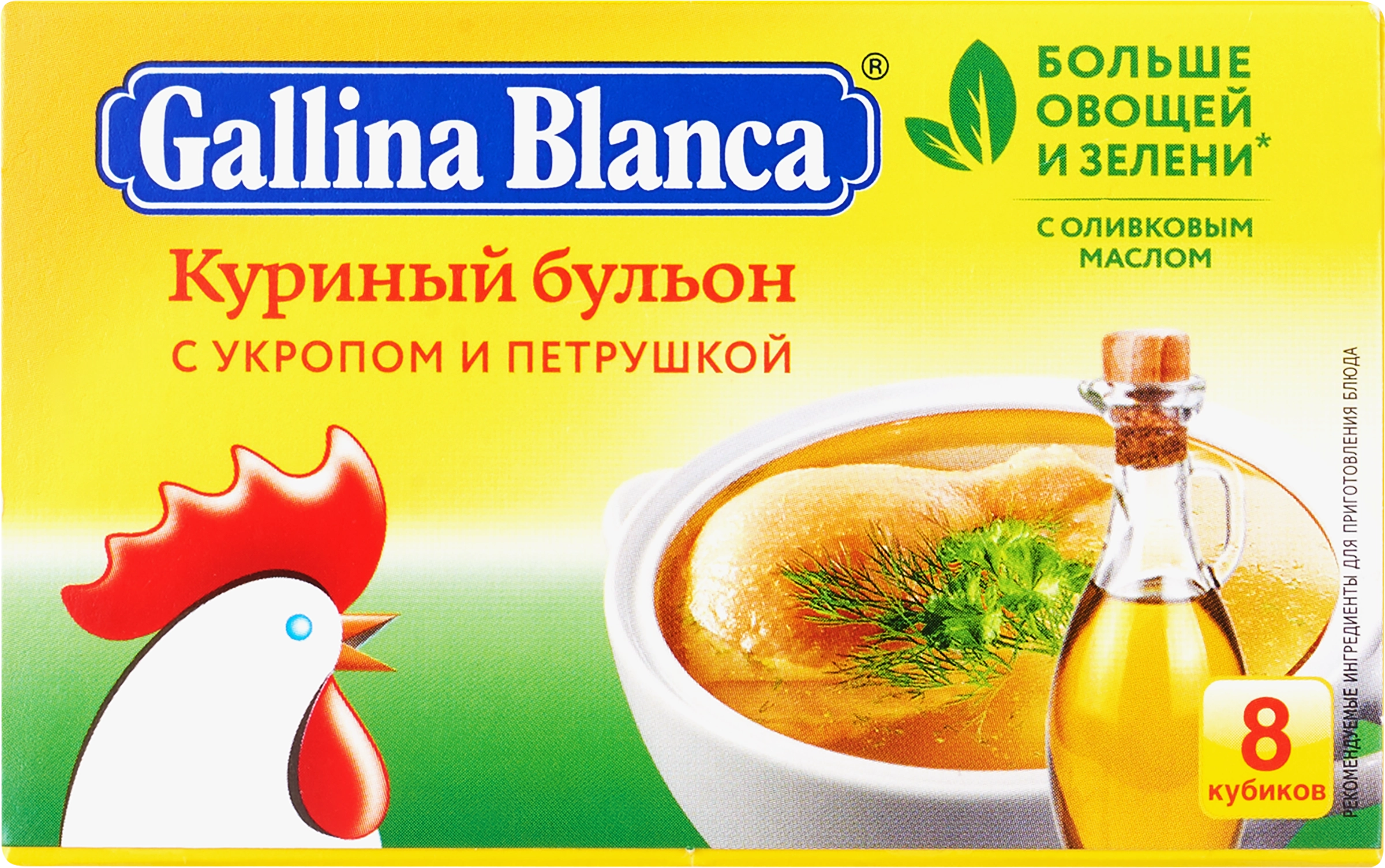 Кубики GALLINA BLANCA Куриный бульон, с укропом и петрушкой, 80г - купить с  доставкой в Москве и области по выгодной цене - интернет-магазин Утконос