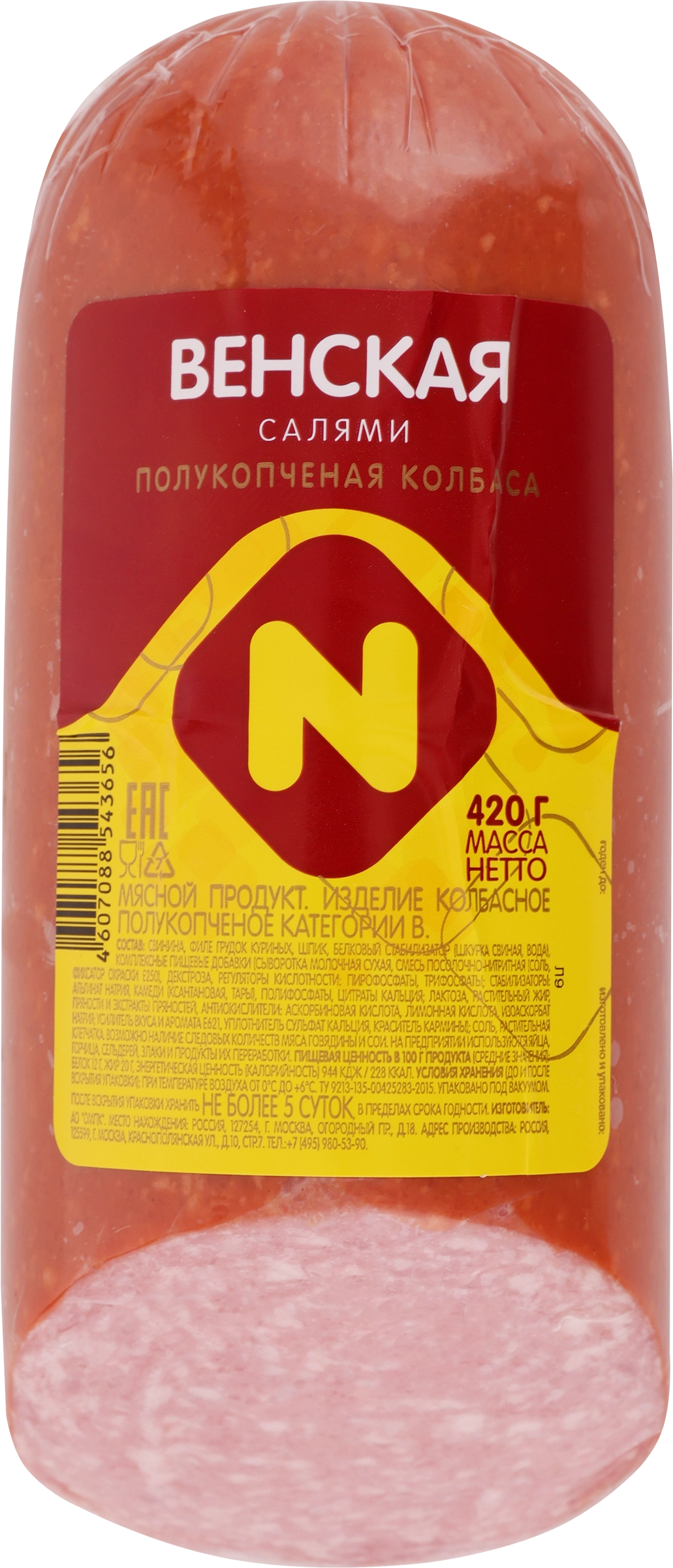 Колбаса полукопченая ОСТАНКИНО Салями Венская со срезом, 420г - купить с  доставкой в Москве и области по выгодной цене - интернет-магазин Утконос