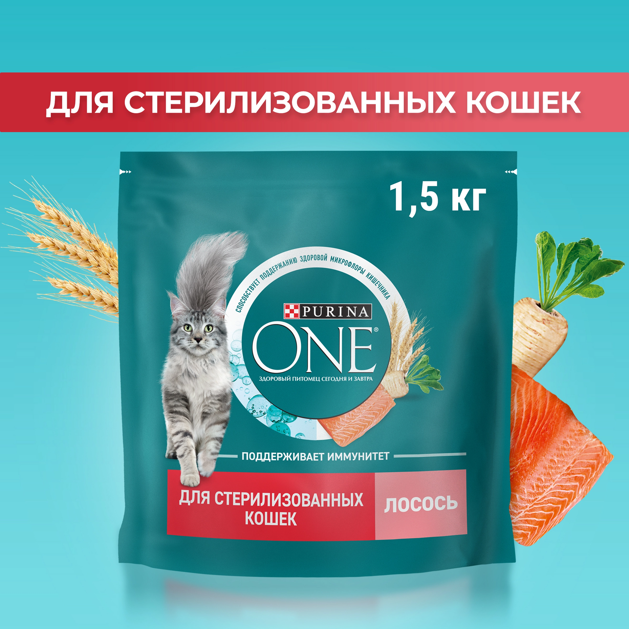 Корм purina one 1 5