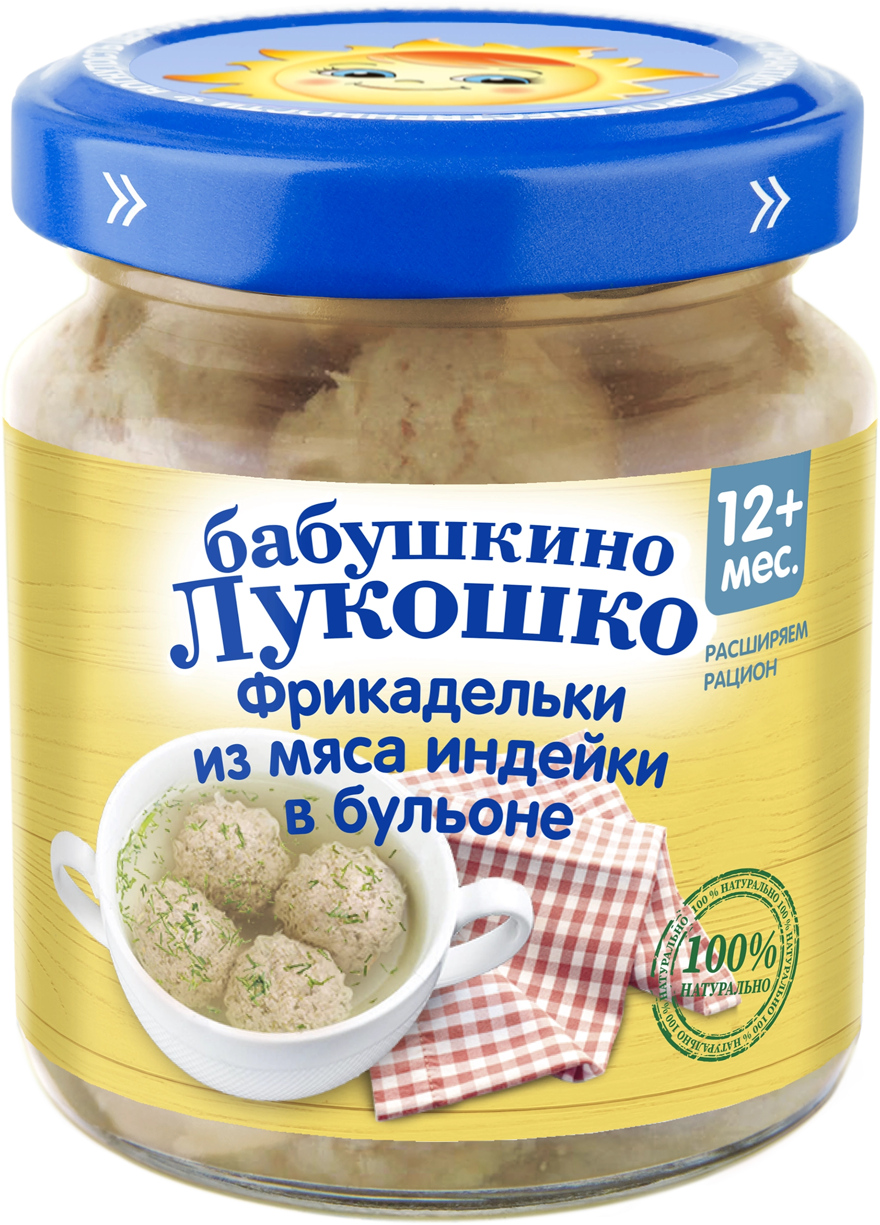 Консервы БАБУШКИНО ЛУКОШКО Фрикадельки из индейки в бульоне, с 12 месяцев,  100г - купить с доставкой в Москве и области по выгодной цене -  интернет-магазин Утконос