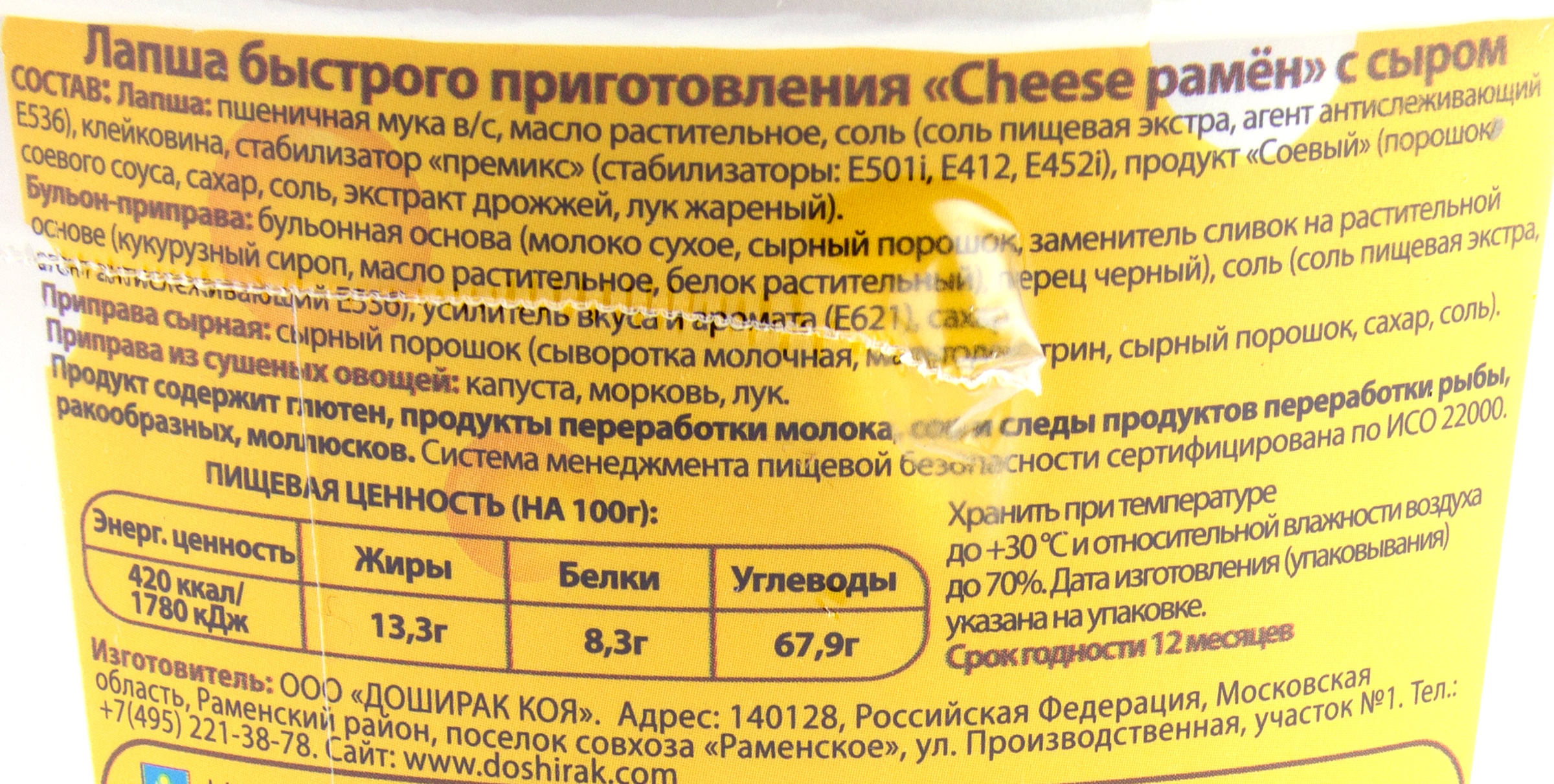 Лапша DOSHIRAK Cheese рамен с сыром, 95г