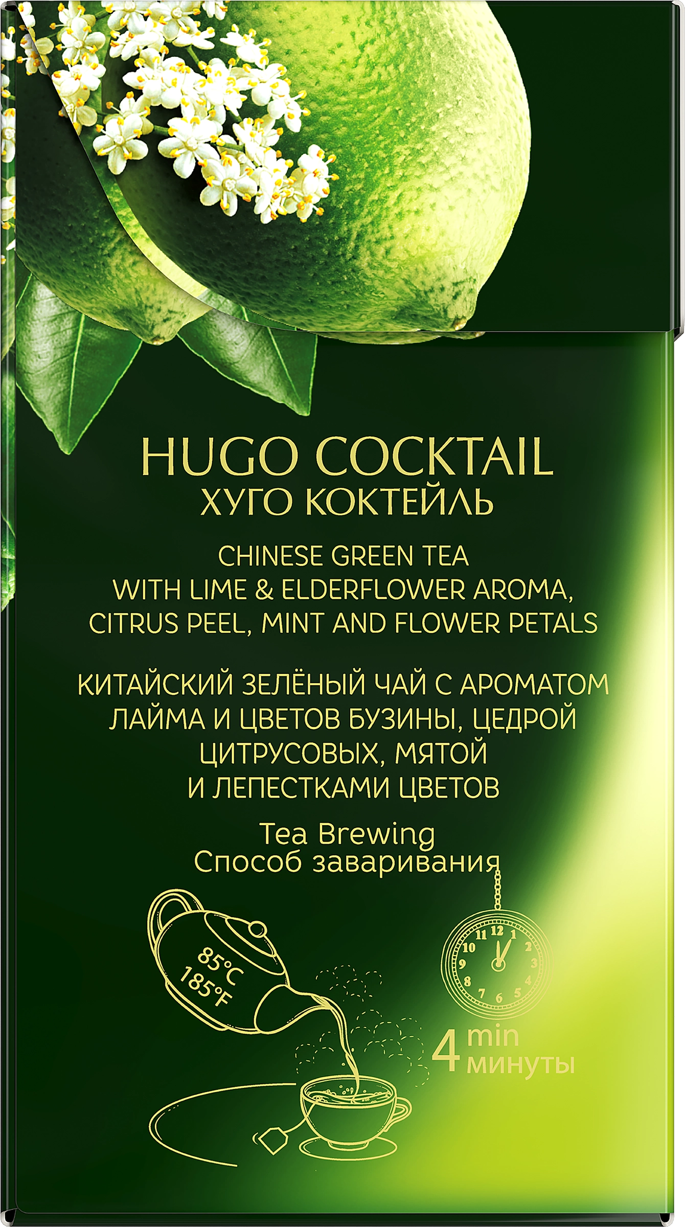 Чай зеленый CURTIS Hugo Cocktail, 20х1,8г - купить с доставкой в Москве и  области по выгодной цене - интернет-магазин Утконос