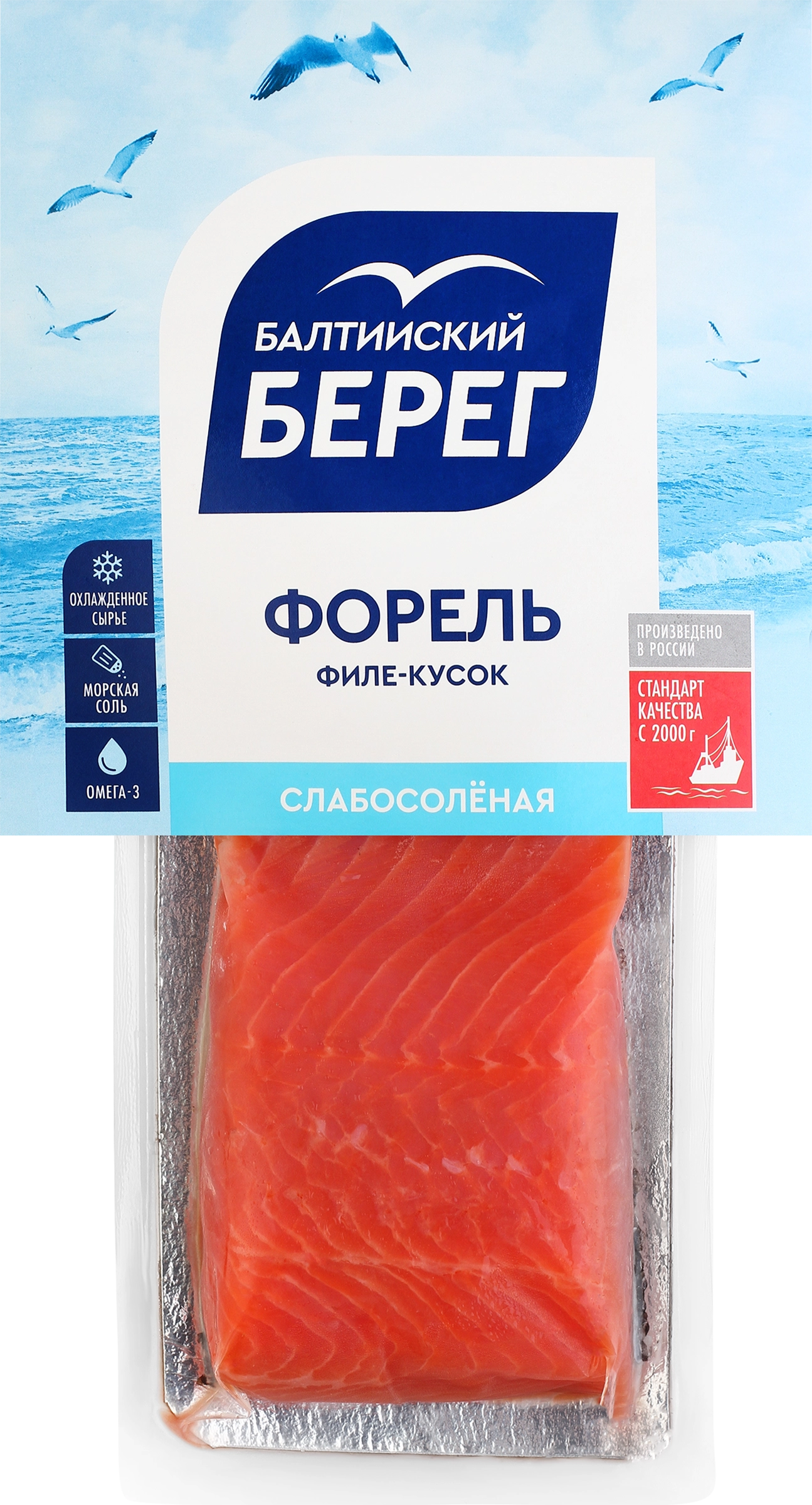 Форель слабосоленая БАЛТИЙСКИЙ БЕРЕГ филе-кусок с кожей, 200г