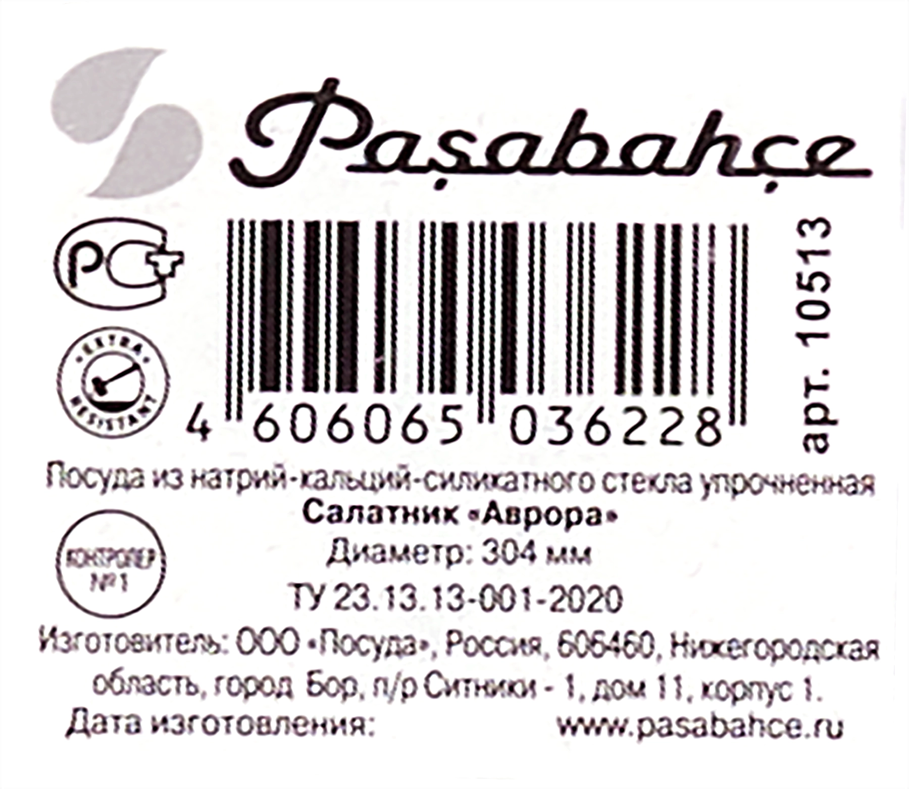 Салатник PASABAHCE Аврора 30,4см, стекло Арт. 10513 SL - купить с доставкой  в Москве и области по выгодной цене - интернет-магазин Утконос