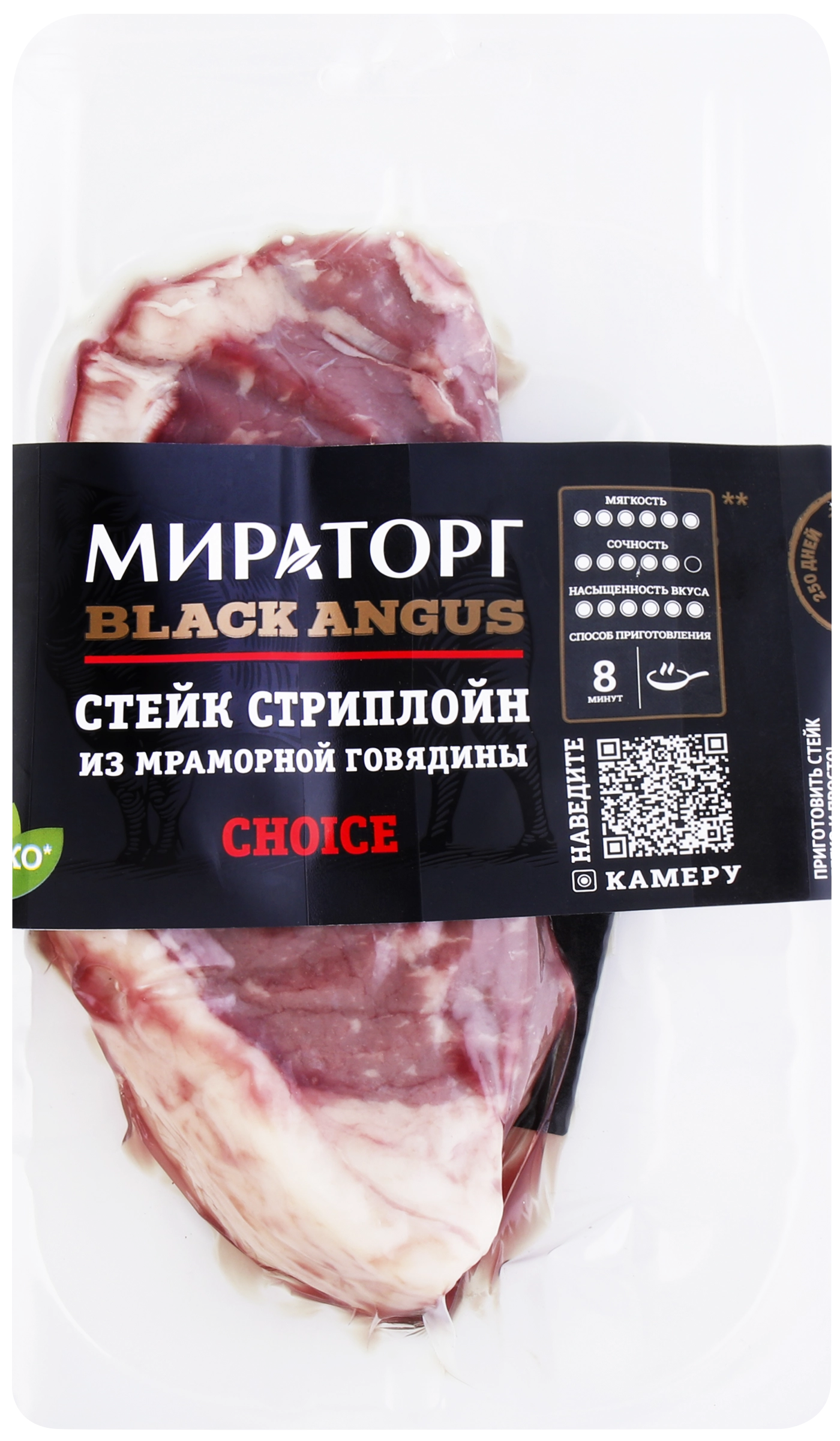 Стейк из мраморной говядины МИРАТОРГ Стриплойн Black Angus, 320г