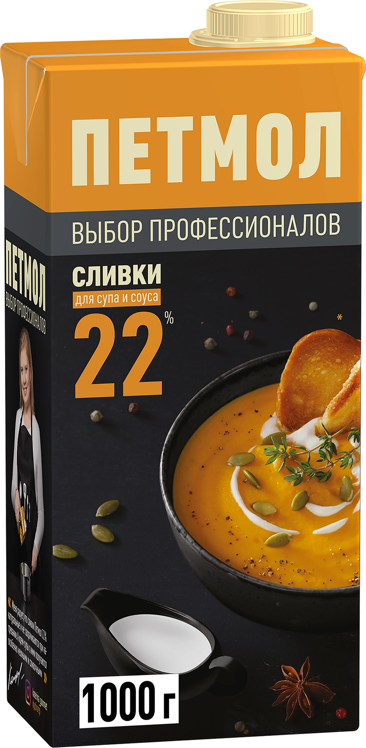 Сливки ультрапастеризованные ПЕТМОЛ Для супа и соуса 22%, без змж, 1000г -  купить с доставкой в Москве и области по выгодной цене - интернет-магазин  Утконос