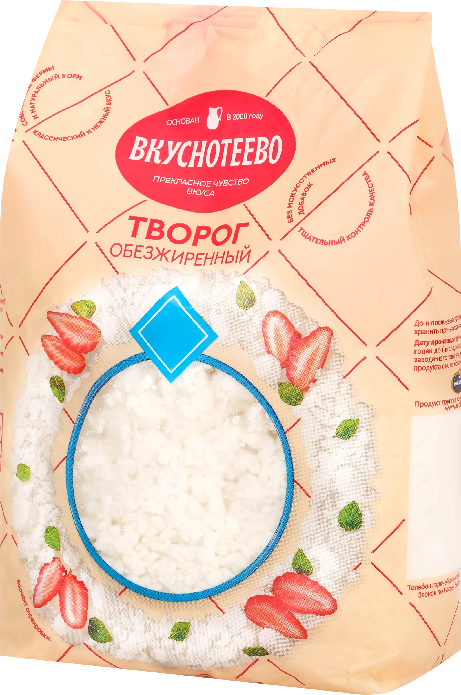 Творог ВКУСНОТЕЕВО 0,5%, без змж, 750г - купить с доставкой в Москве и  области по выгодной цене - интернет-магазин Утконос