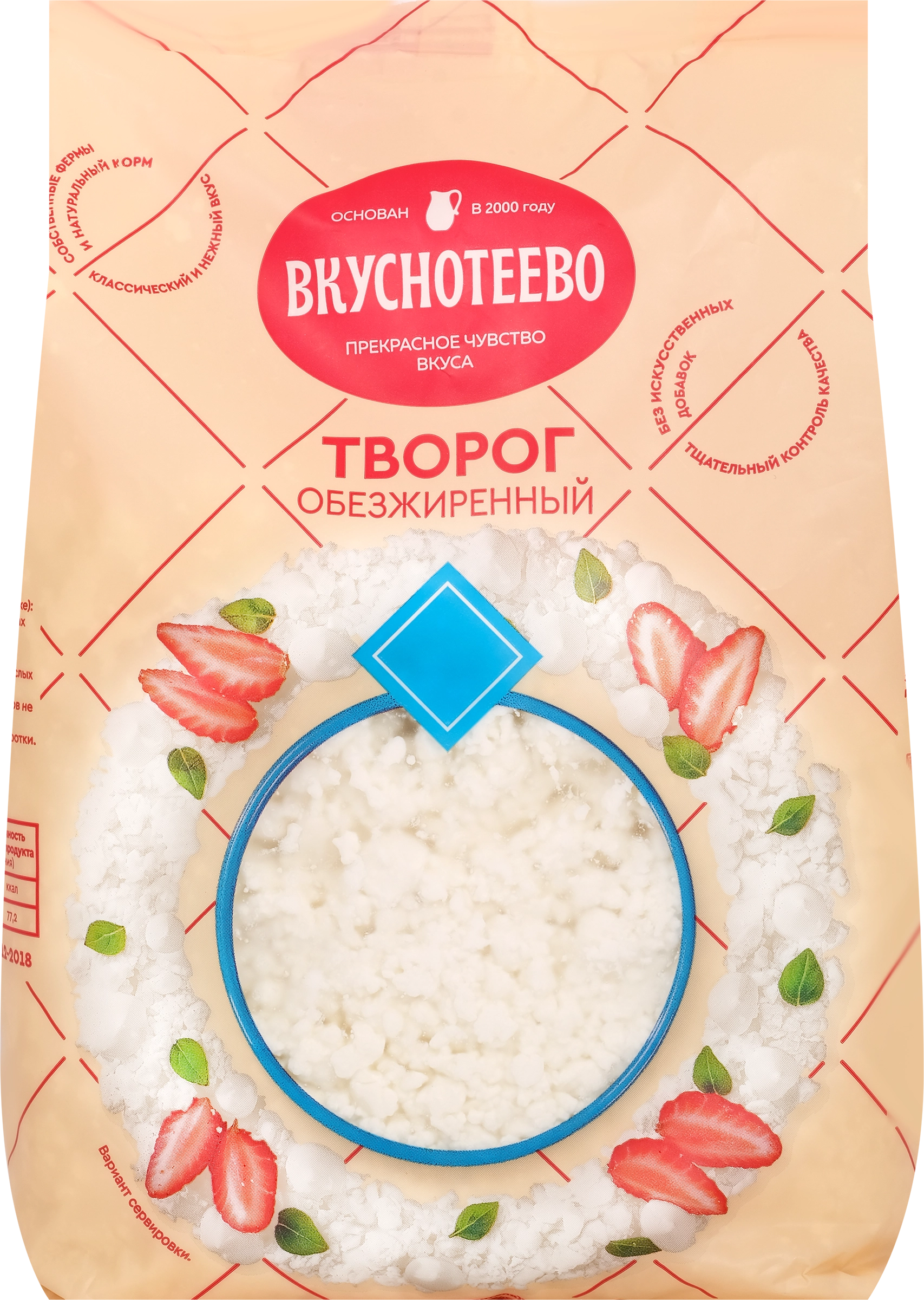 Творог ВКУСНОТЕЕВО 0,5%, без змж, 750г - купить с доставкой в Москве и  области по выгодной цене - интернет-магазин Утконос