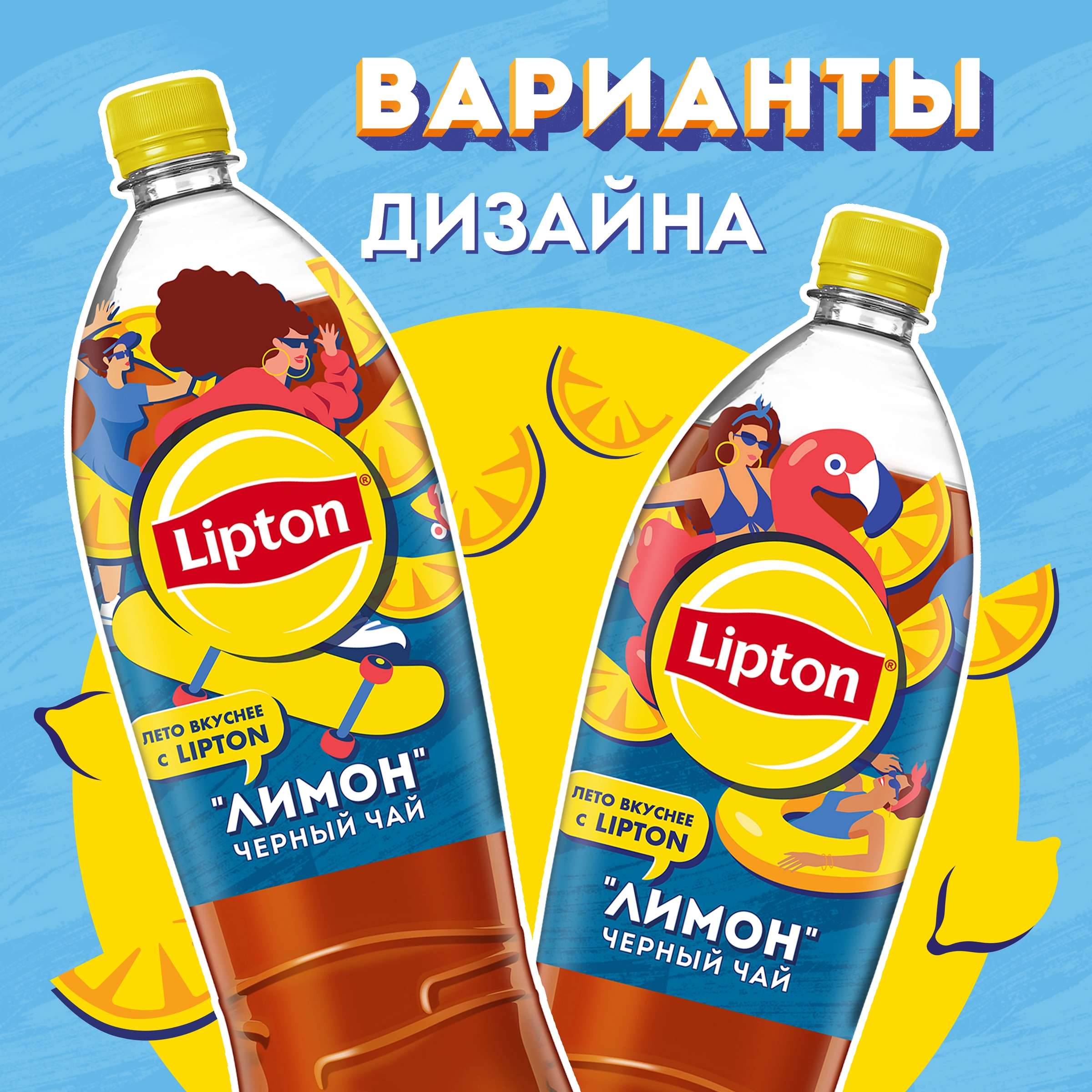 Напиток LIPTON Холодный чай со вкусом лимона негазированный, 1.5л - купить  с доставкой в Москве и области по выгодной цене - интернет-магазин Утконос