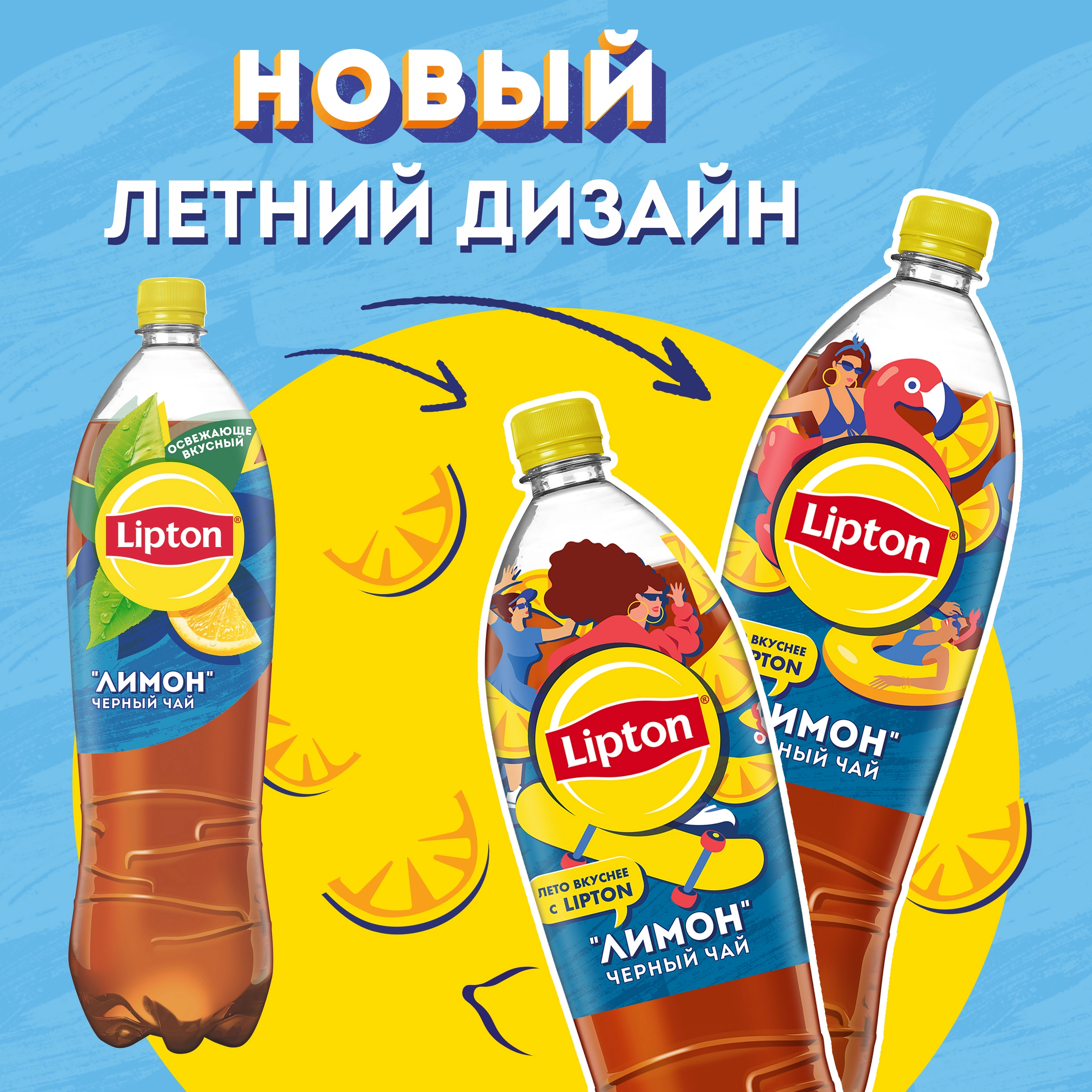 Напиток LIPTON Холодный чай со вкусом лимона негазированный, 1.5л - купить  с доставкой в Москве и области по выгодной цене - интернет-магазин Утконос