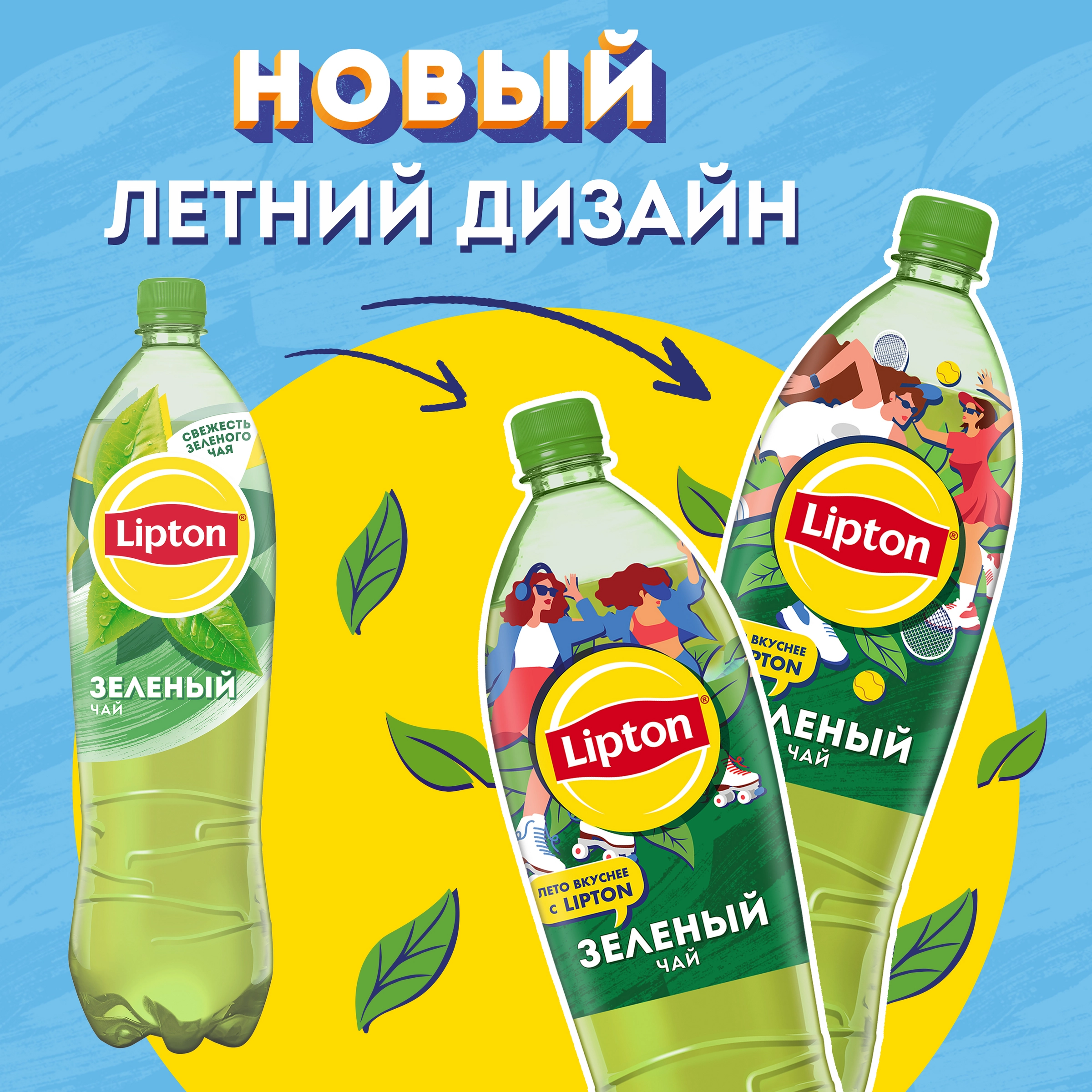 Напиток LIPTON Холодный зеленый чай негазированный, 1.5л - купить с  доставкой в Москве и области по выгодной цене - интернет-магазин Утконос