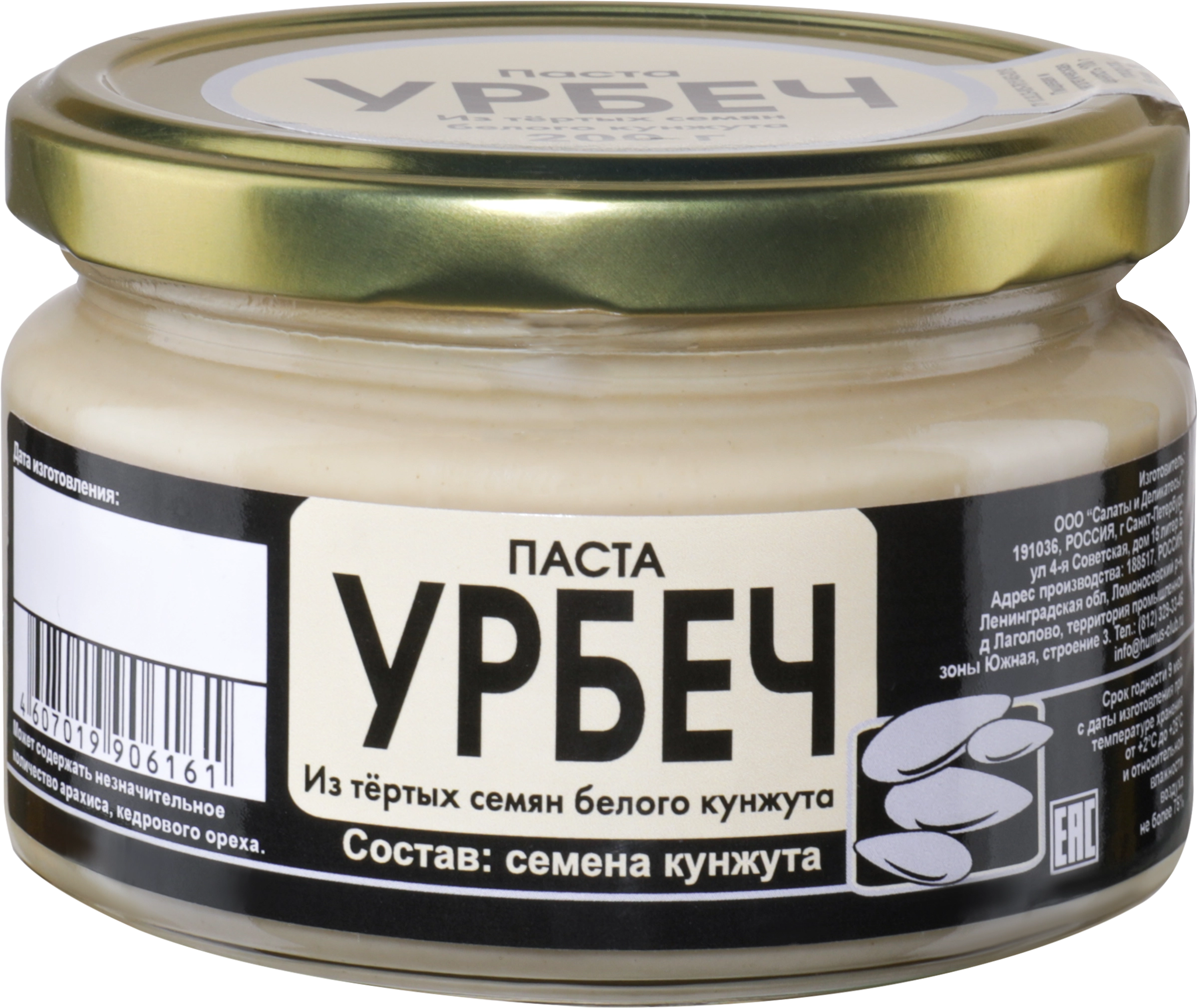 Паста УРБЕЧ из тертых семян белого кунжута, 200г - купить с доставкой в  Москве и области по выгодной цене - интернет-магазин Утконос