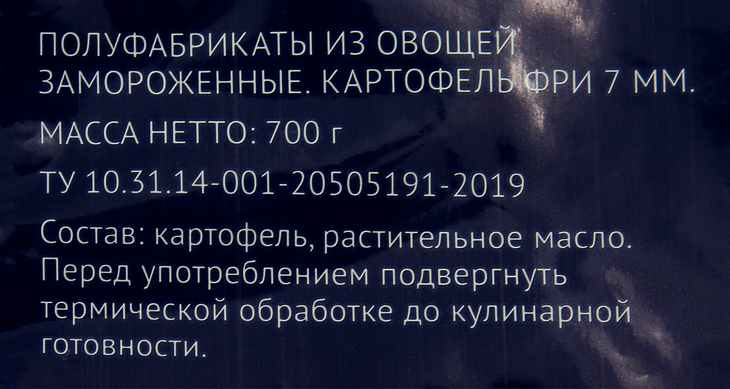 Картофель фри замороженный ЛЕНТА, 700г - купить с доставкой в Москве и  области по выгодной цене - интернет-магазин Утконос