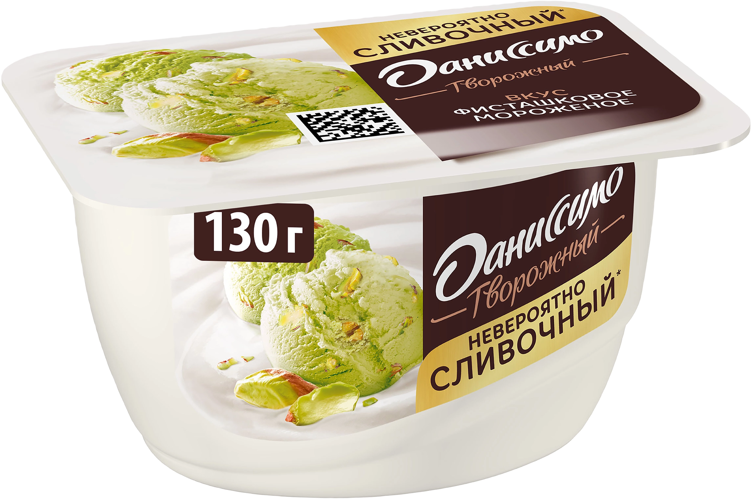 Продукт творожный ДАНИССИМО Фисташковое мороженое 6,5%, без змж, 130г -  купить с доставкой в Москве и области по выгодной цене - интернет-магазин  Утконос