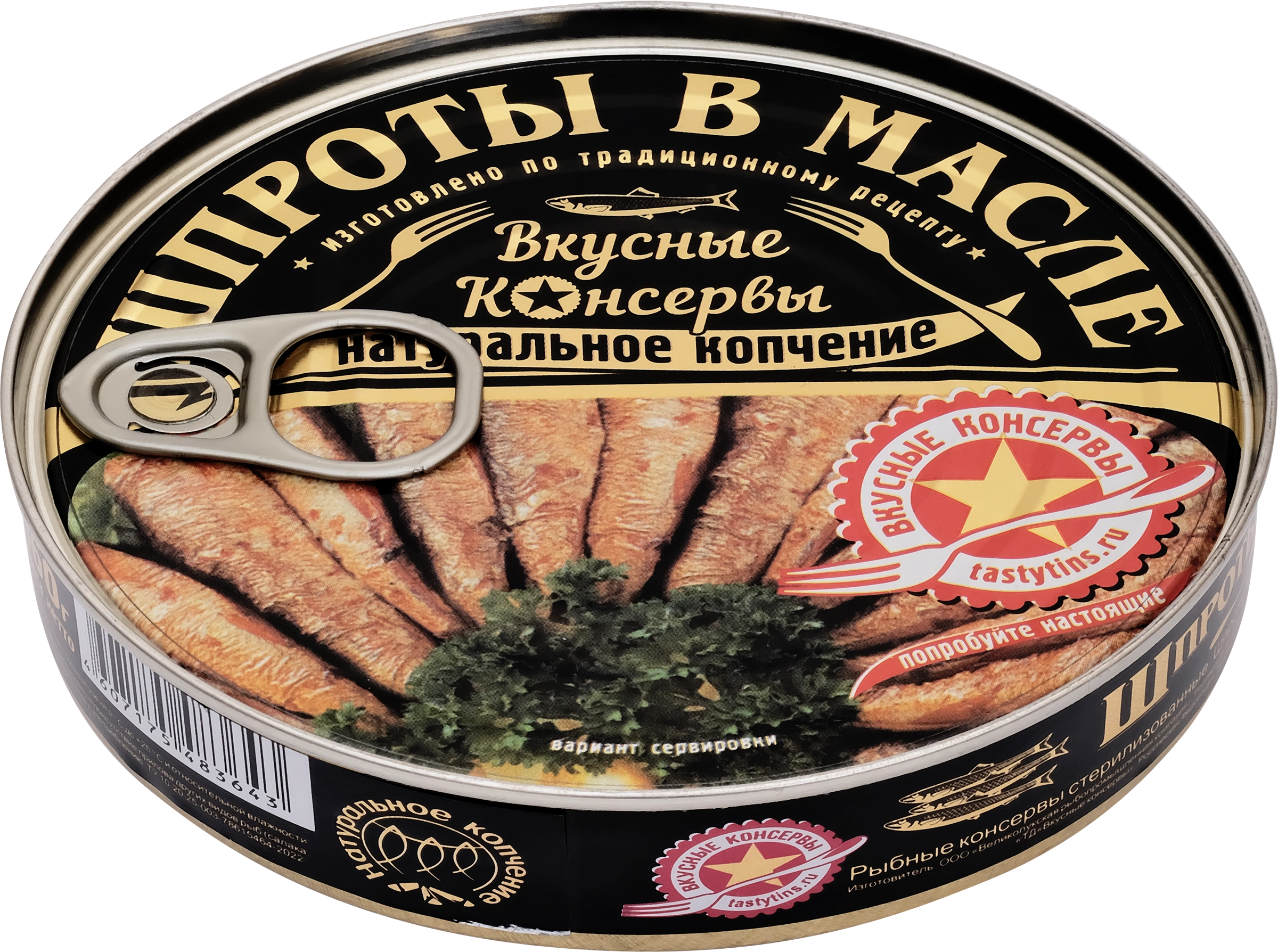 Шпроты ВКУСНЫЕ КОНСЕРВЫ в масле, 160г