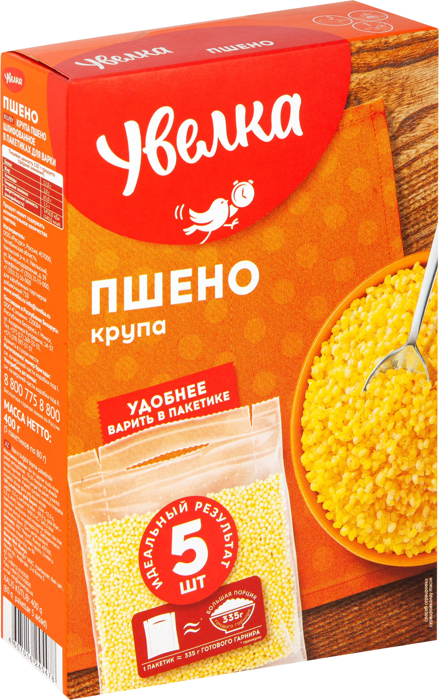 Пшено УВЕЛКА в пакетиках, 5х80г - купить с доставкой в Москве и области по  выгодной цене - интернет-магазин Утконос