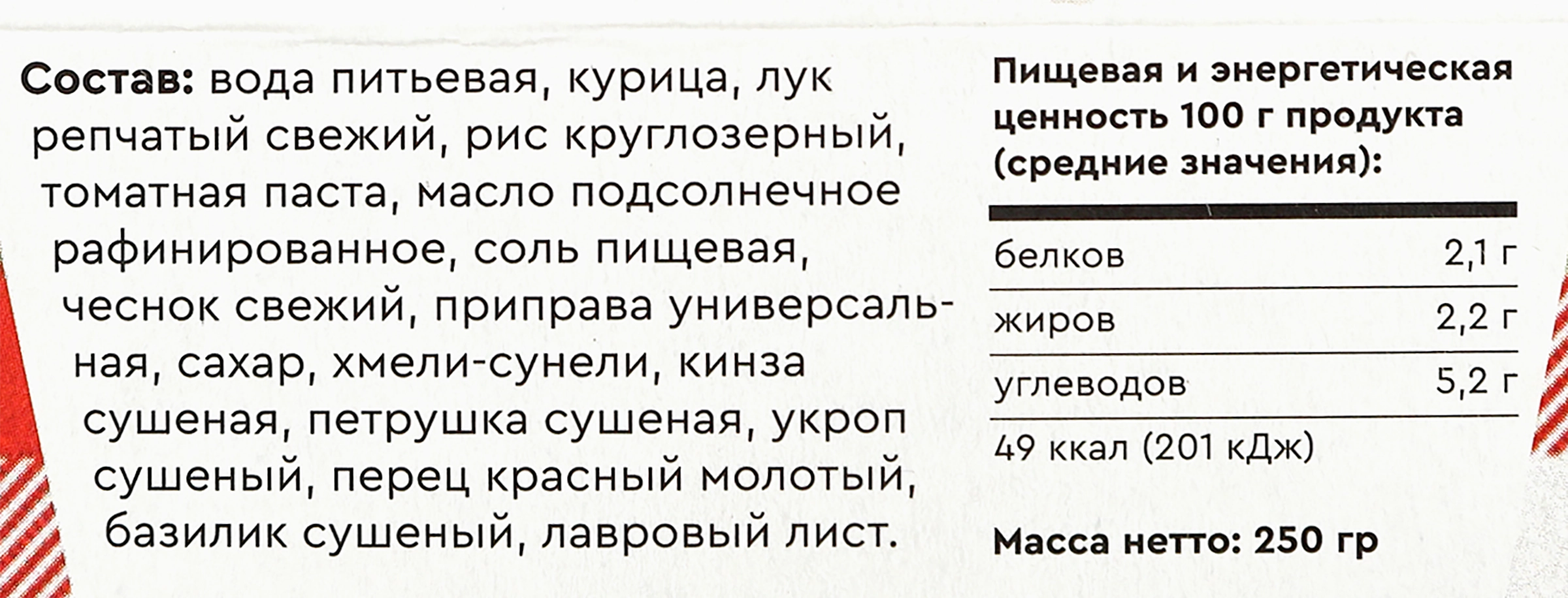 Суп ГЛАВСУП Харчо с курицей, 250г - купить с доставкой в Москве и области  по выгодной цене - интернет-магазин Утконос