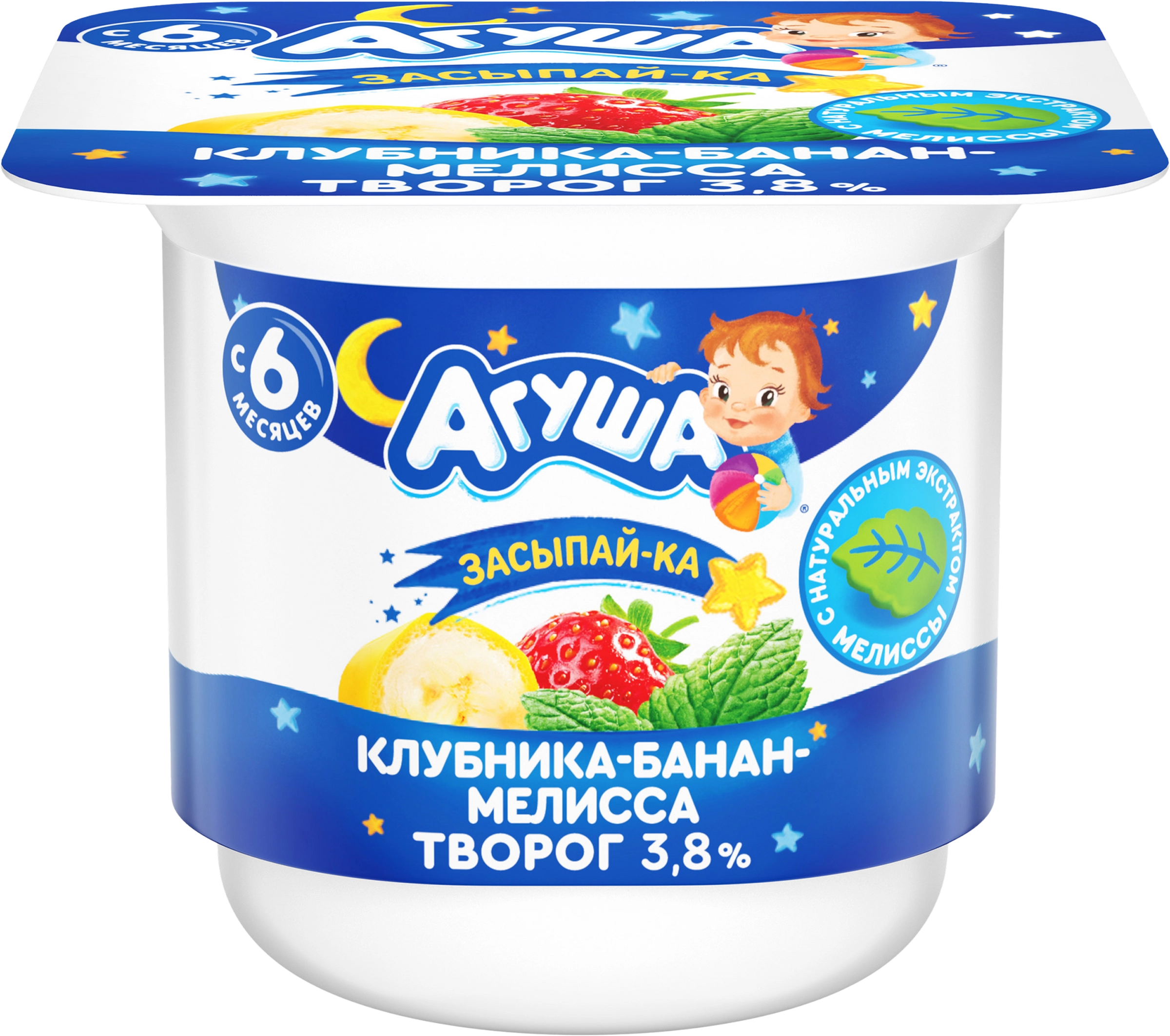 Творог для детей АГУША Засыпай-ка Клубника, банан, мелисса 3,8%, без змж,  100г - купить с доставкой в Москве и области по выгодной цене -  интернет-магазин Утконос