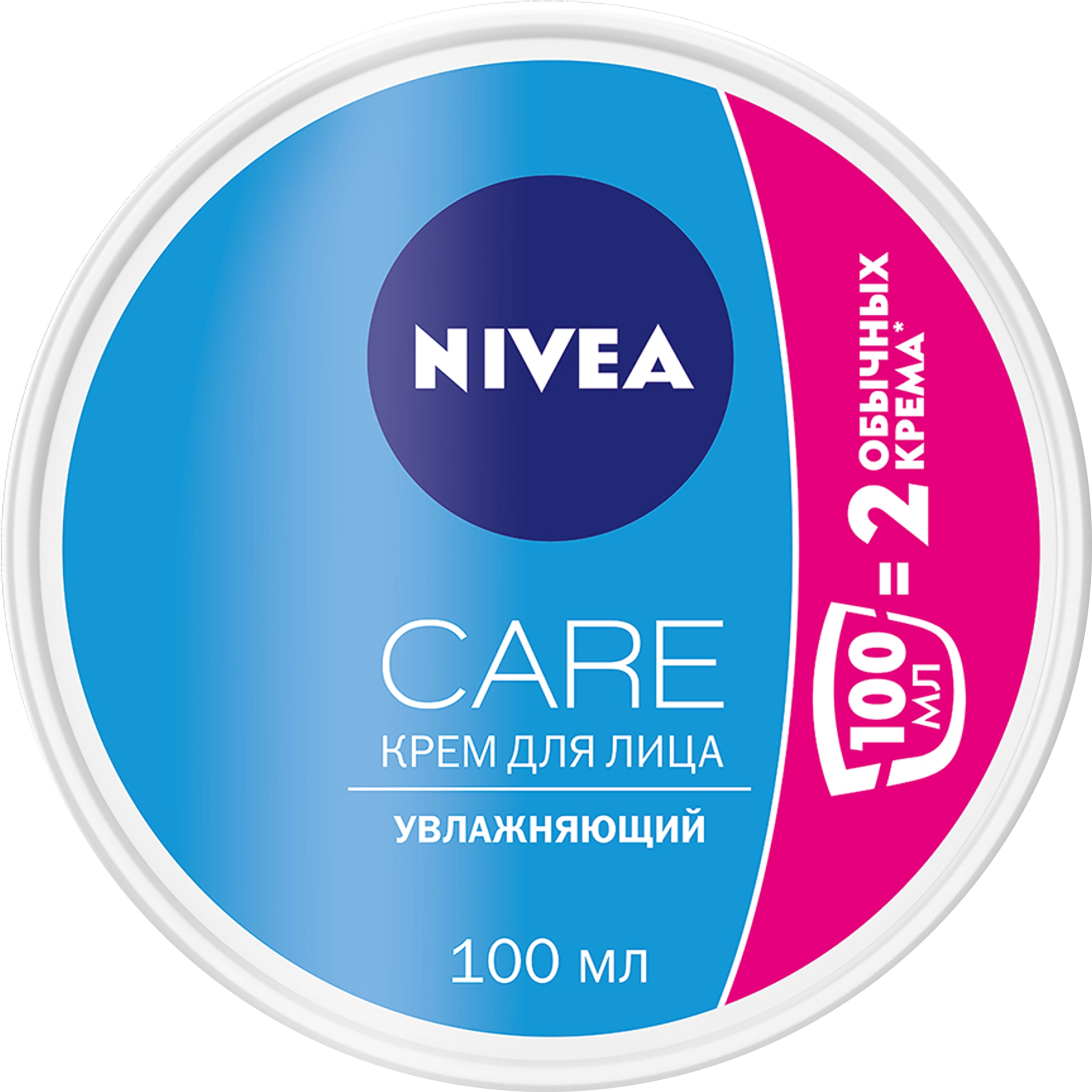 Крем для лица NIVEA Care увлажняющий, для всех типов кожи, 100мл