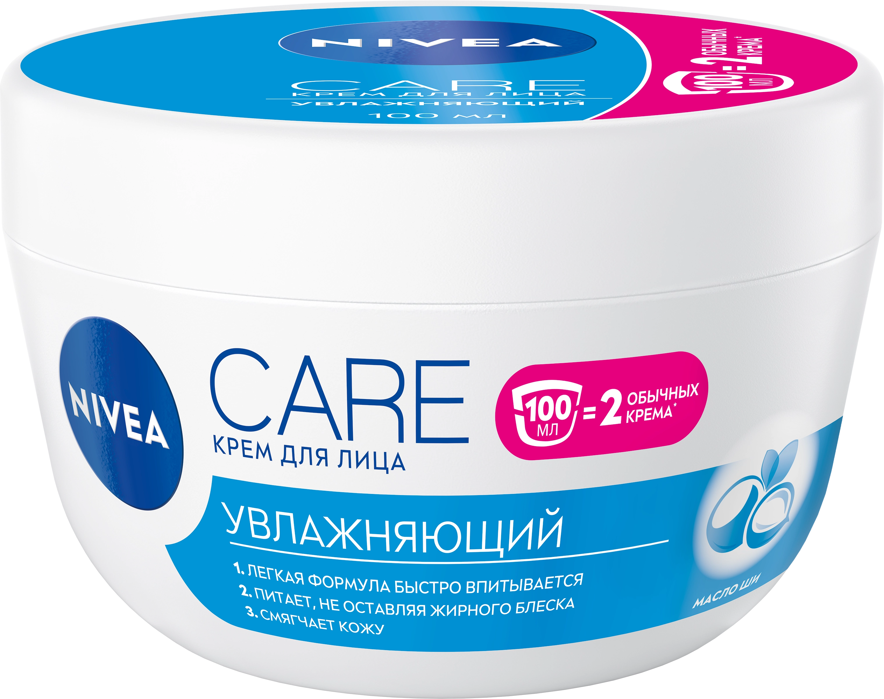 Крем для лица NIVEA Care увлажняющий, для всех типов кожи, 100мл - купить с  доставкой в Москве и области по выгодной цене - интернет-магазин Утконос