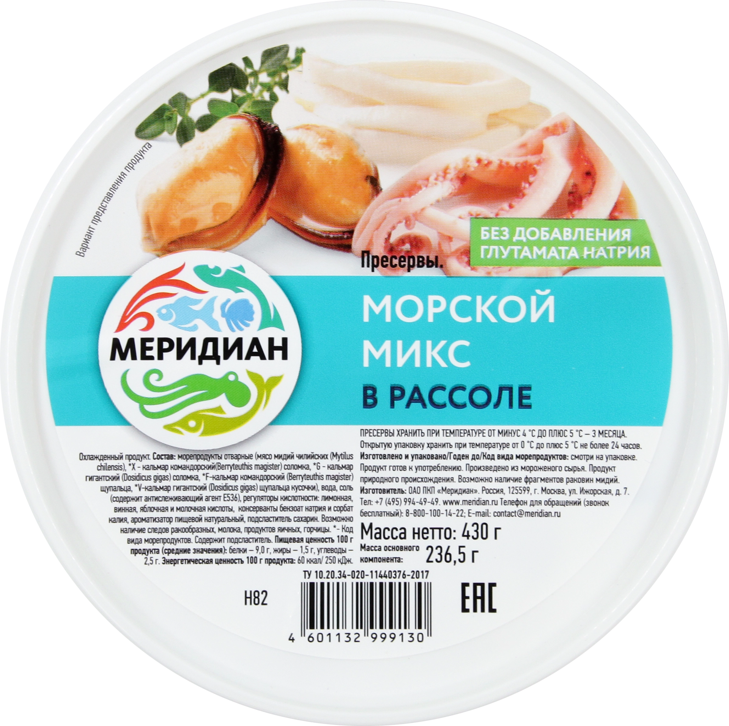 Морской микс МЕРИДИАН в рассоле, 430г - купить с доставкой в Москве и  области по выгодной цене - интернет-магазин Утконос