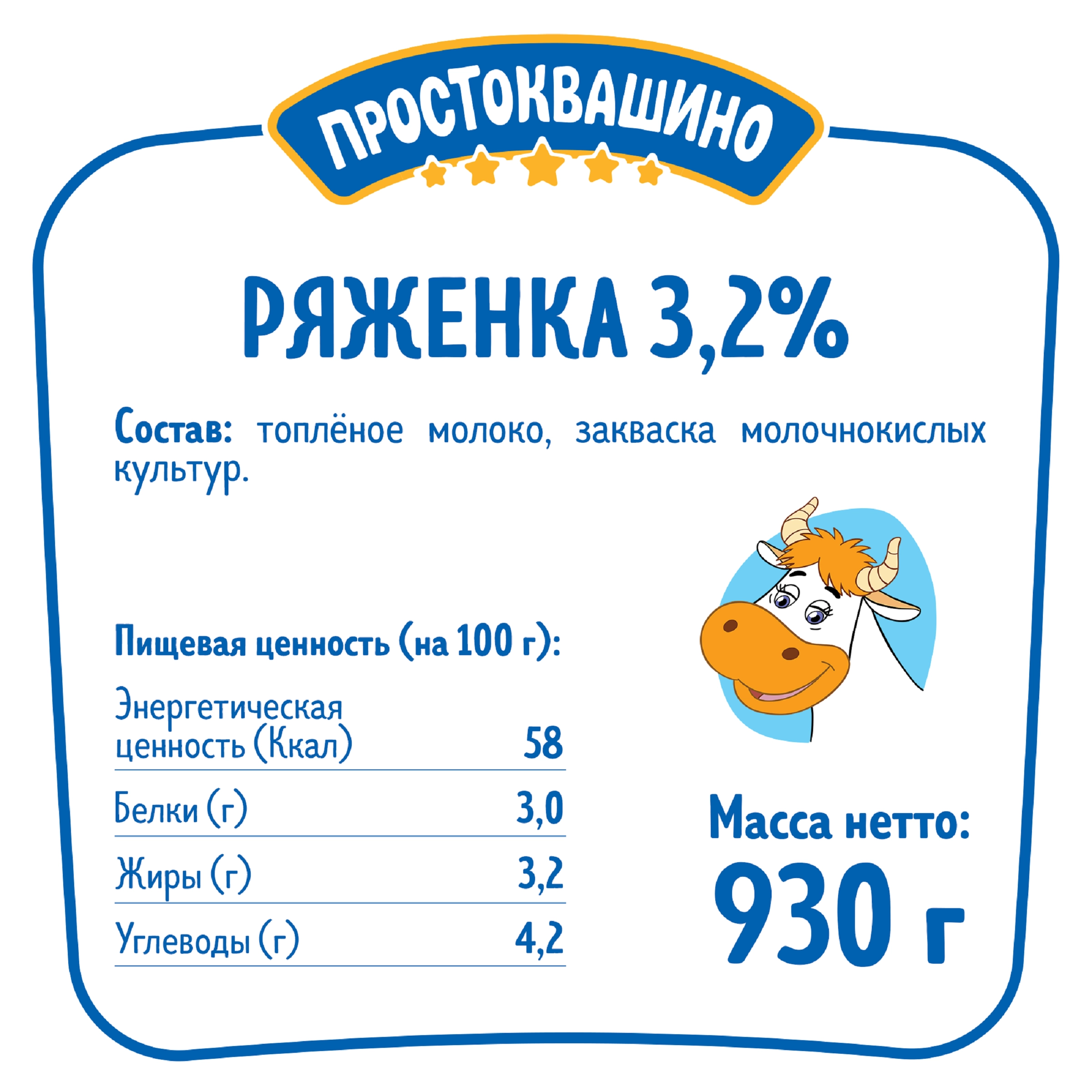 Ряженка ПРОСТОКВАШИНО 3,2%, без змж, 930г