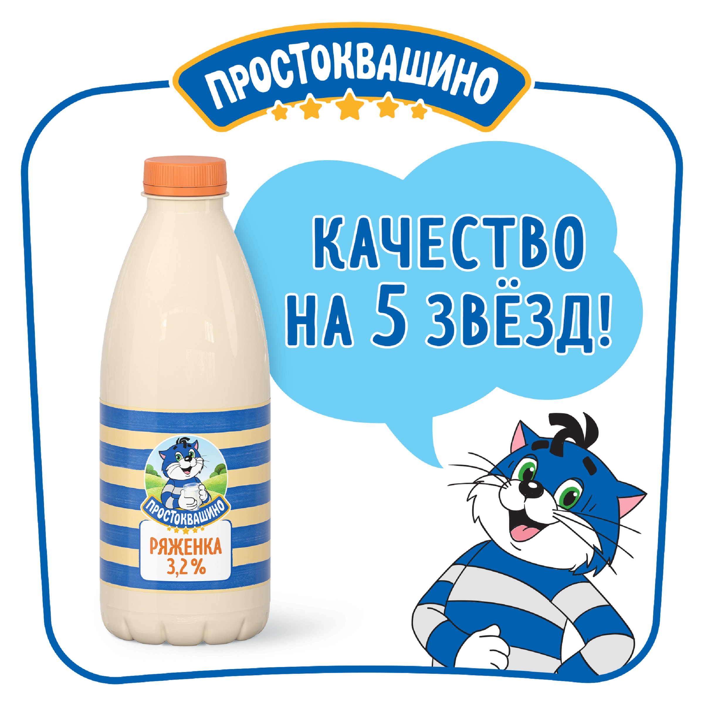 Ряженка ПРОСТОКВАШИНО 3,2%, без змж, 930г