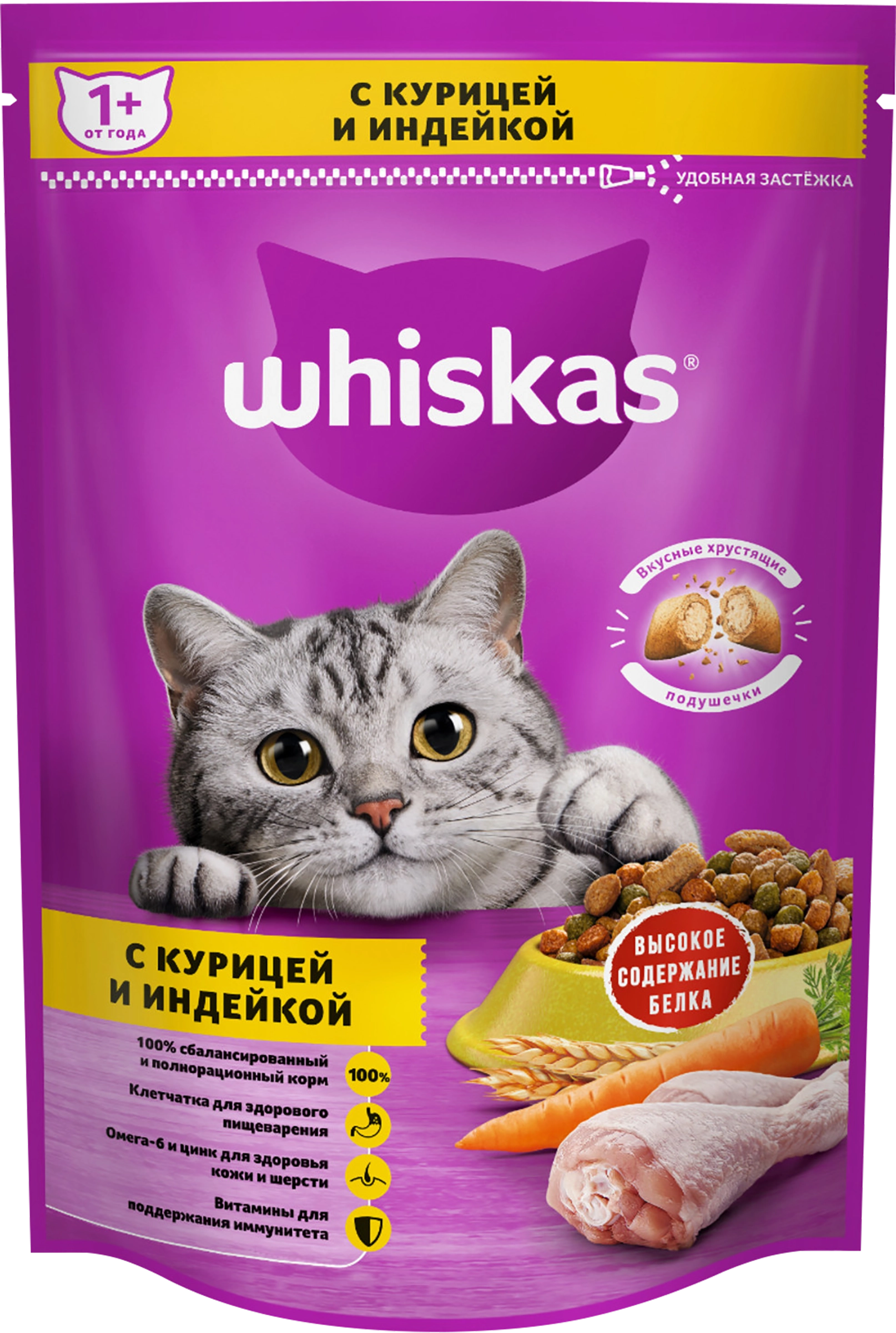 Корм сухой для взрослых кошек WHISKAS Вкусные подушечки с нежным паштетом,  Аппетитное ассорти с курицей и индейкой, 350г - купить с доставкой в Москве  и области по выгодной цене - интернет-магазин Утконос