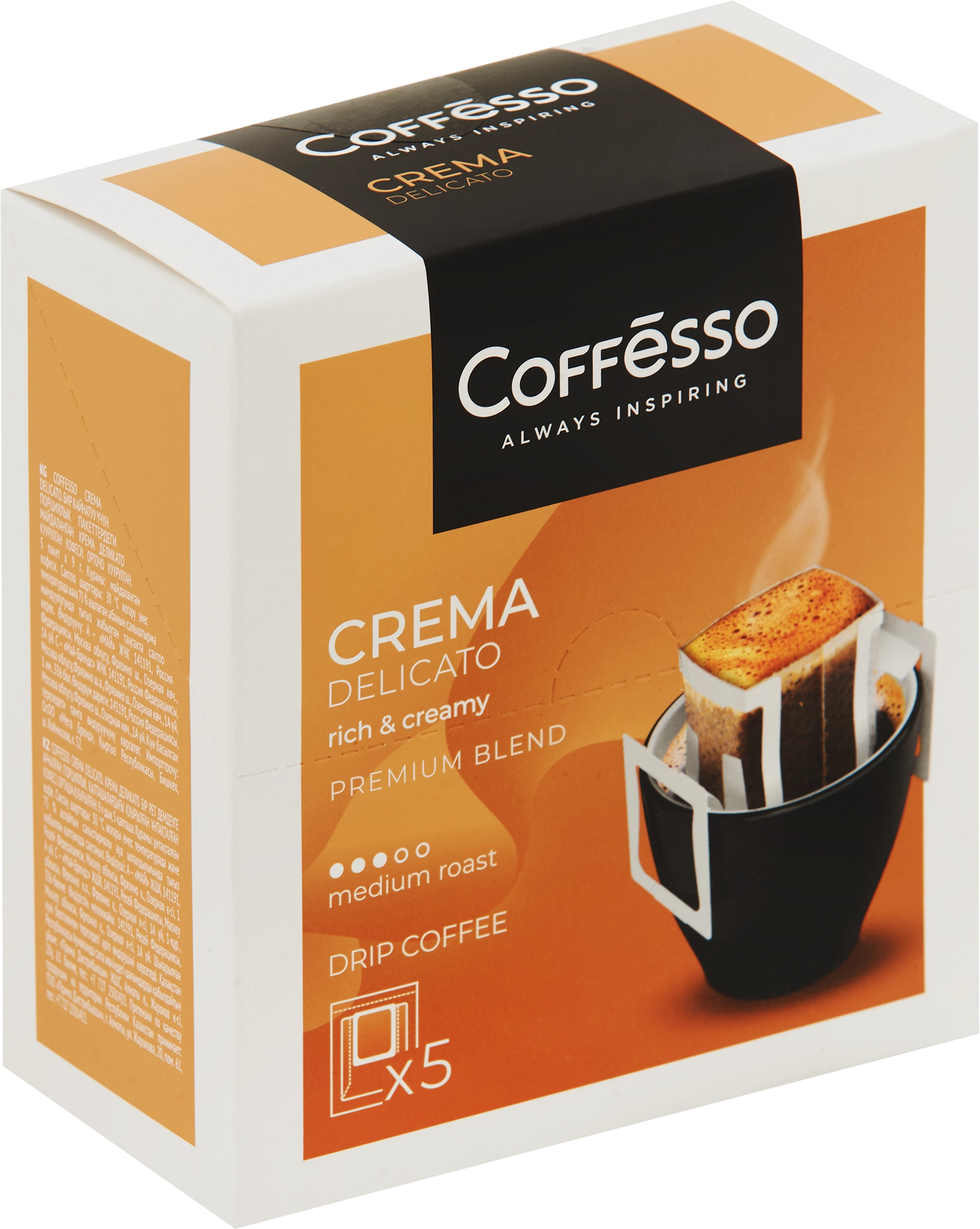 Кофе молотый COFFESSO Crema Delicato жареный, 45г - купить с доставкой в  Москве и области по выгодной цене - интернет-магазин Утконос