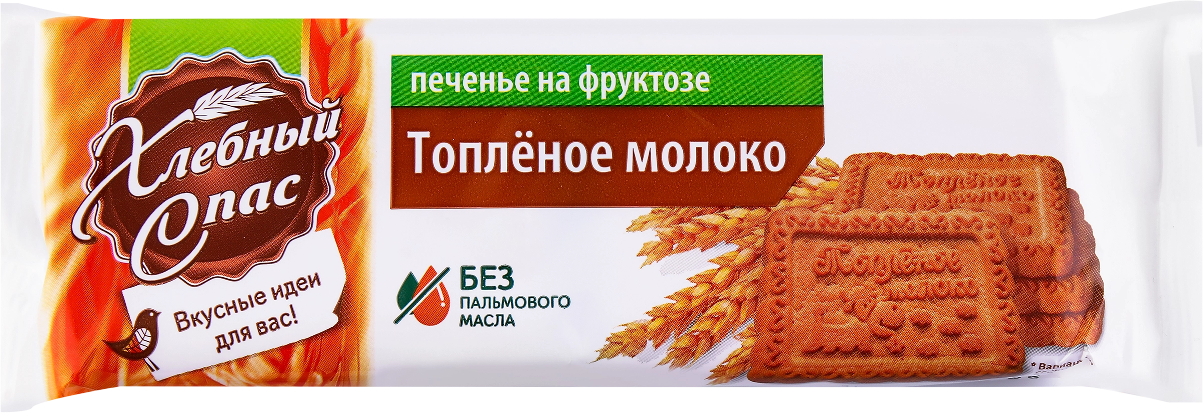 Печенье ХЛЕБНЫЙ СПАС Топленое молоко, на фруктозе, 160г - купить с  доставкой в Москве и области по выгодной цене - интернет-магазин Утконос