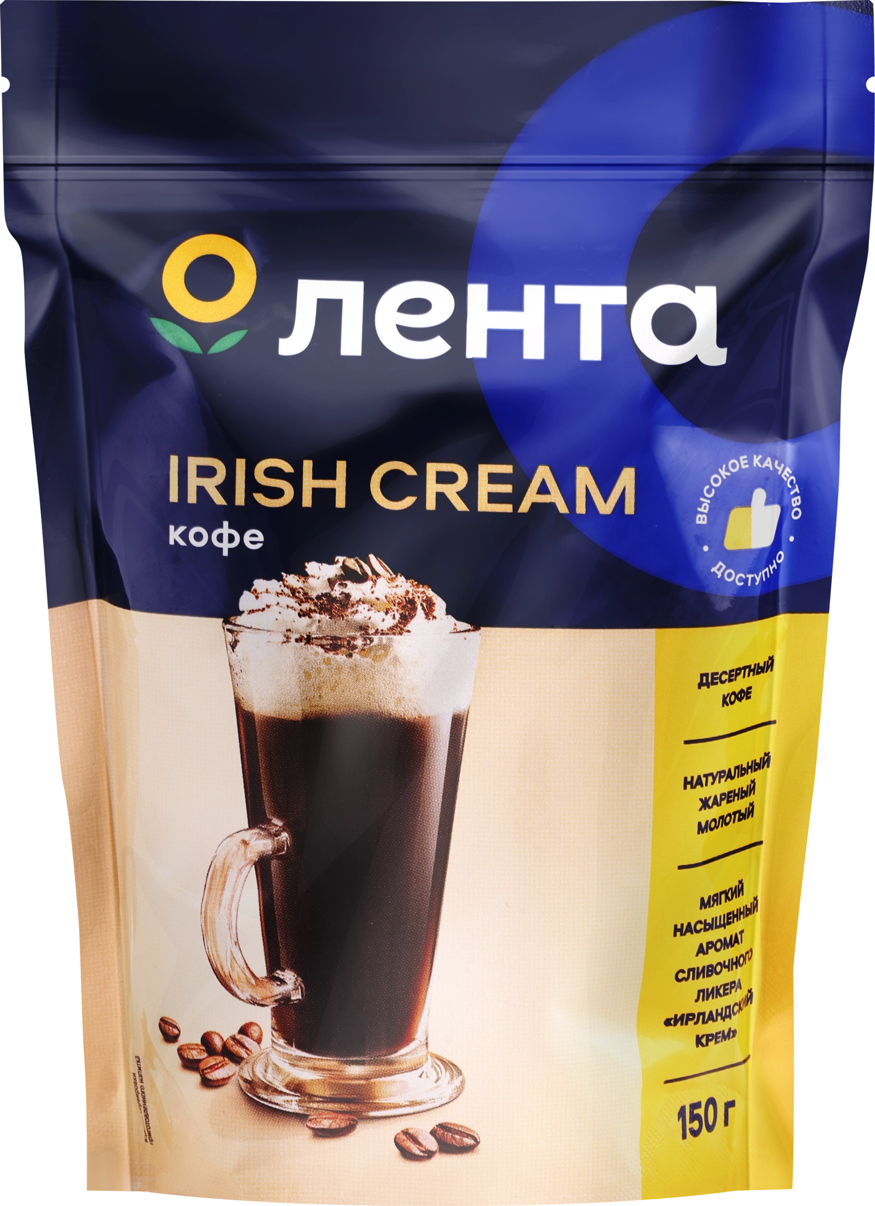 Кофе молотый ЛЕНТА Irish cream натуральный жареный, 150г - купить с  доставкой в Москве и области по выгодной цене - интернет-магазин Утконос