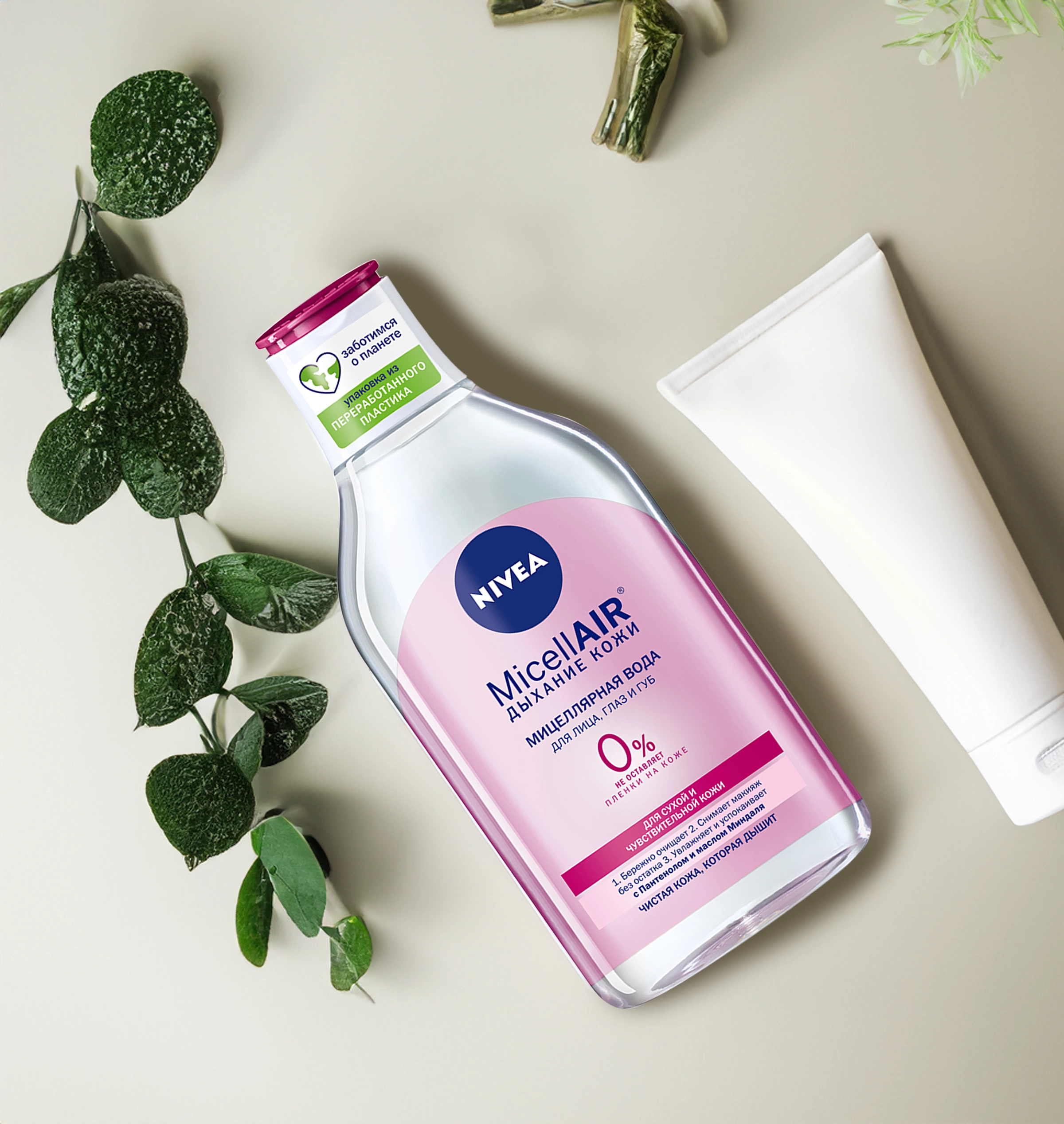 Вода мицеллярная для лица, глаз и губ NIVEA Caring для сухой и  чувствительной кожи, 400мл - купить с доставкой в Москве и области по  выгодной цене - интернет-магазин Утконос