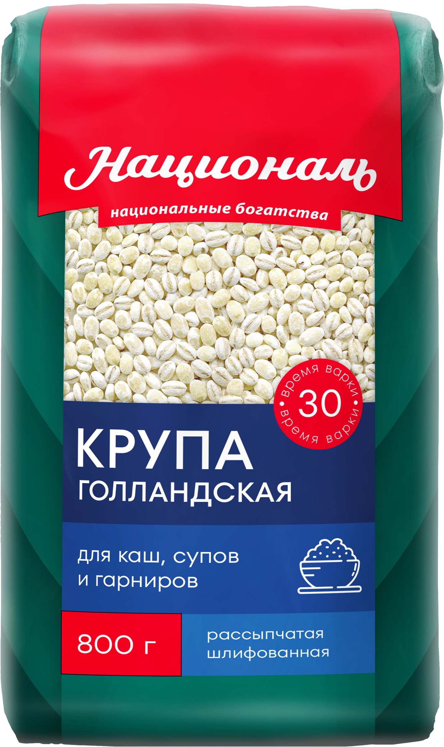 Крупа перловая НАЦИОНАЛЬ Голландская №1, 800г - купить с доставкой в Москве  и области по выгодной цене - интернет-магазин Утконос