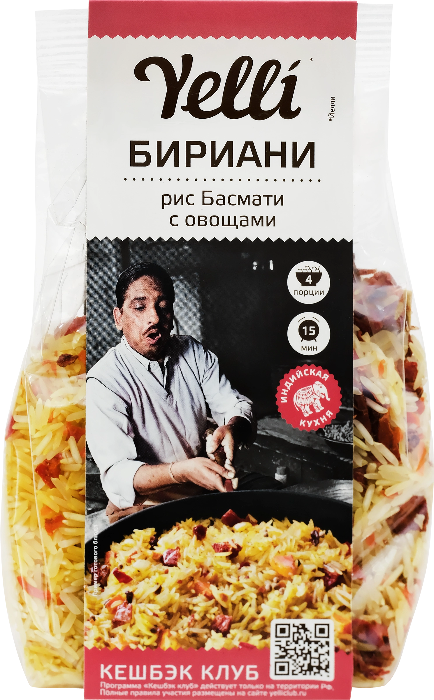 Бириани YELLI рис Басмати с овощами, 250г