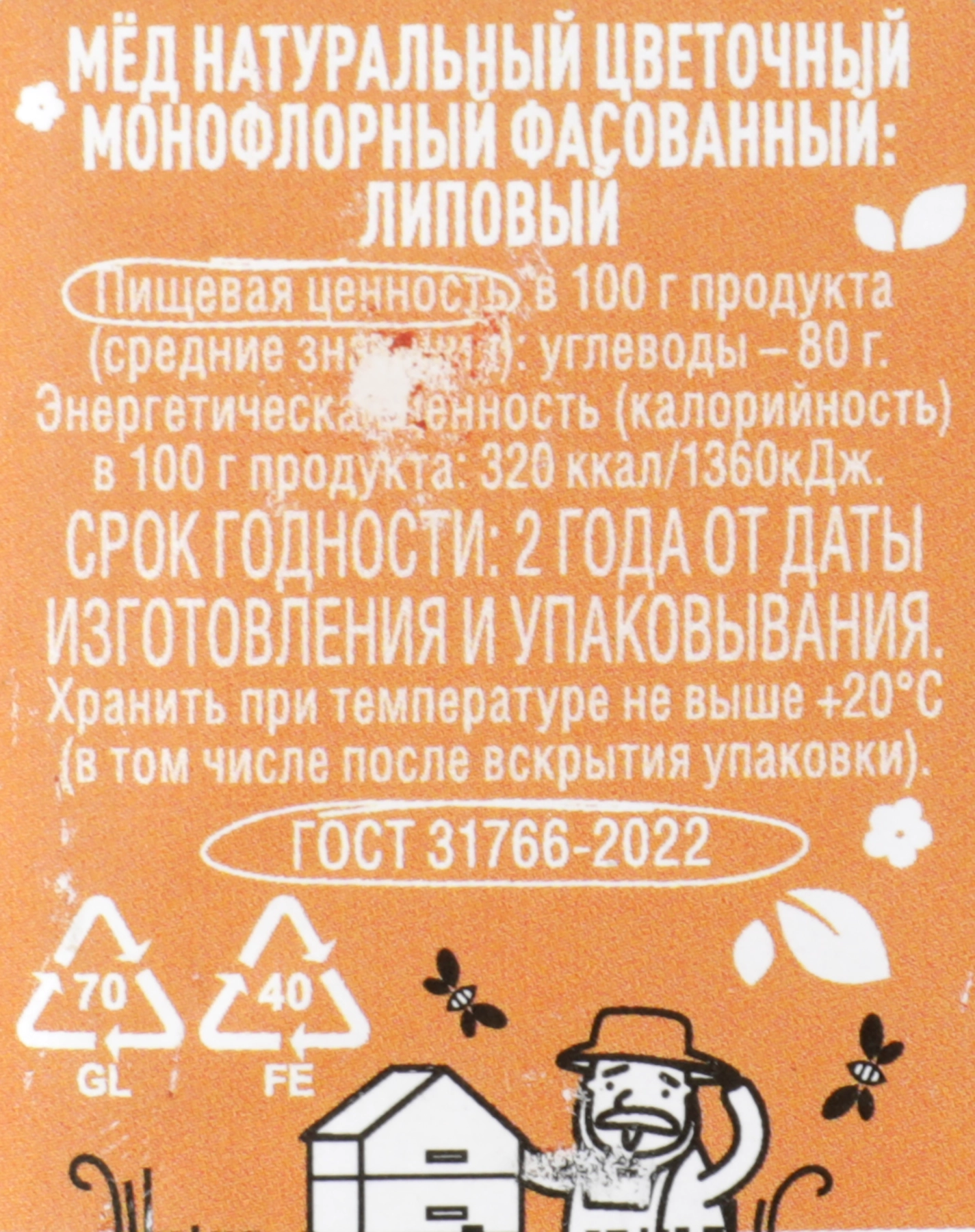 Мед липовый ДЕДУШКИН УЛЕЙ, 250г - купить с доставкой в Москве и области по  выгодной цене - интернет-магазин Утконос