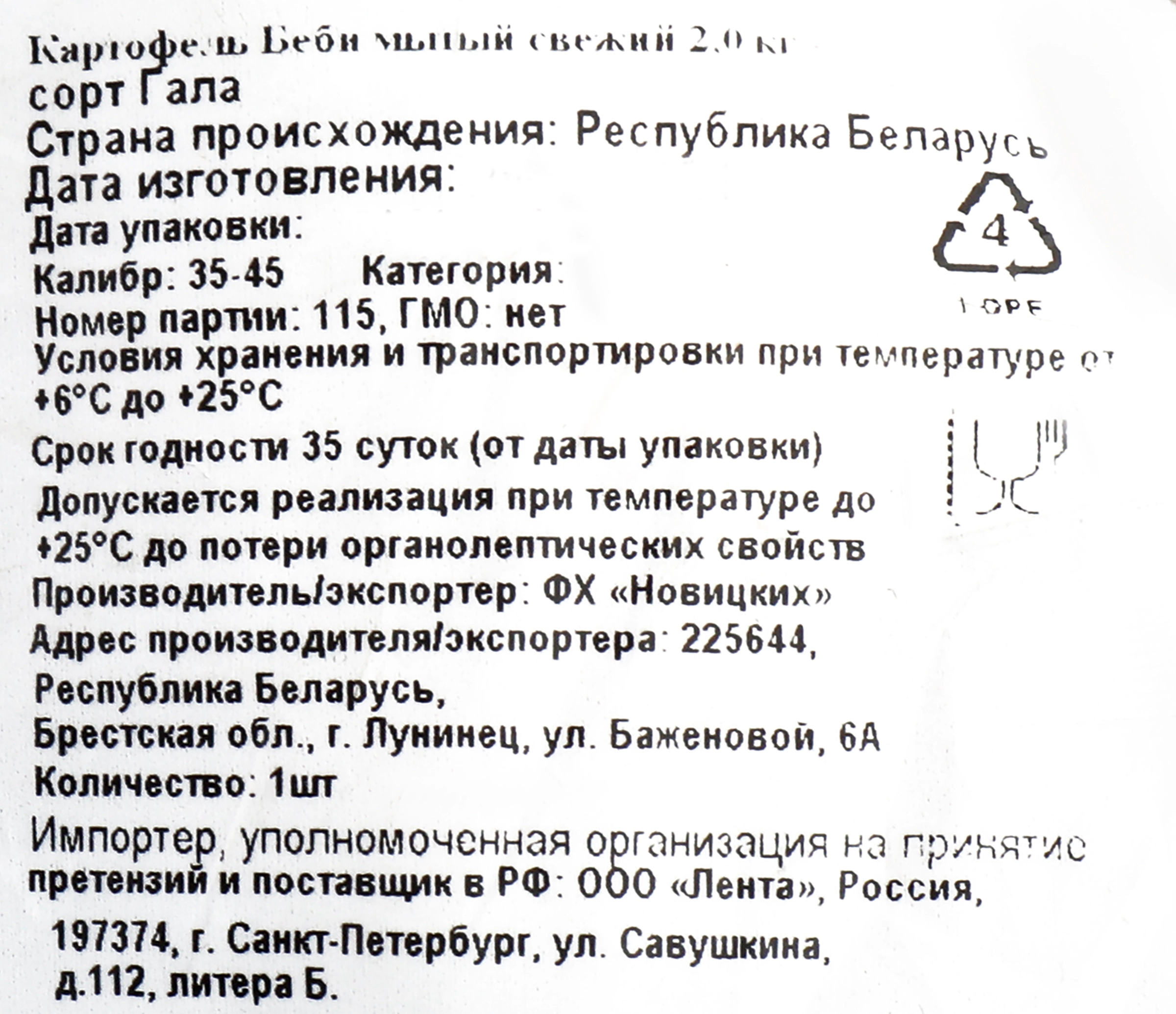 Картофель Беби мытый фас вес до 3.0кг - купить с доставкой в Москве и  области по выгодной цене - интернет-магазин Утконос