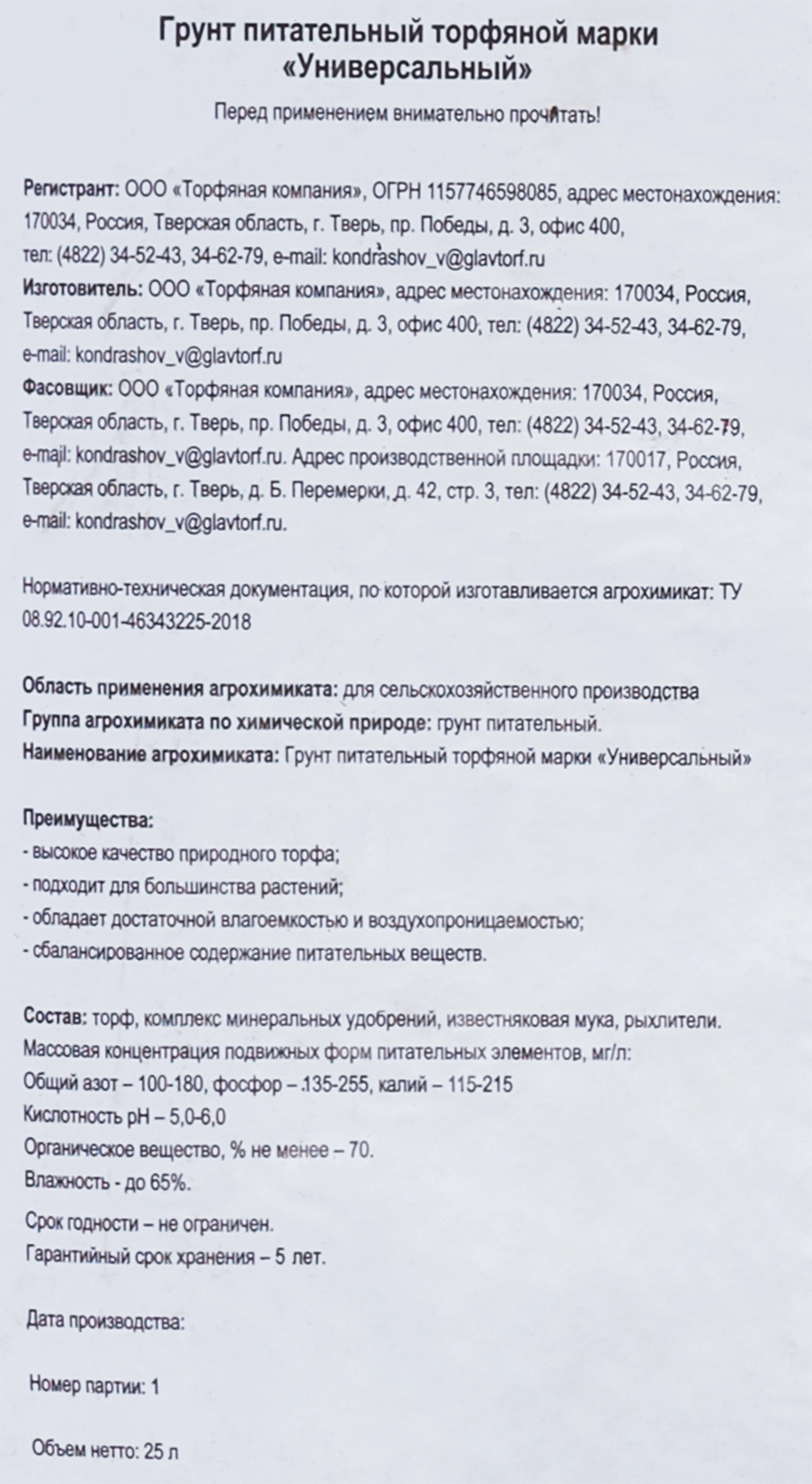 Грунт 365 ДНЕЙ Универсальный 3, 25л - купить с доставкой в Москве и области  по выгодной цене - интернет-магазин Утконос