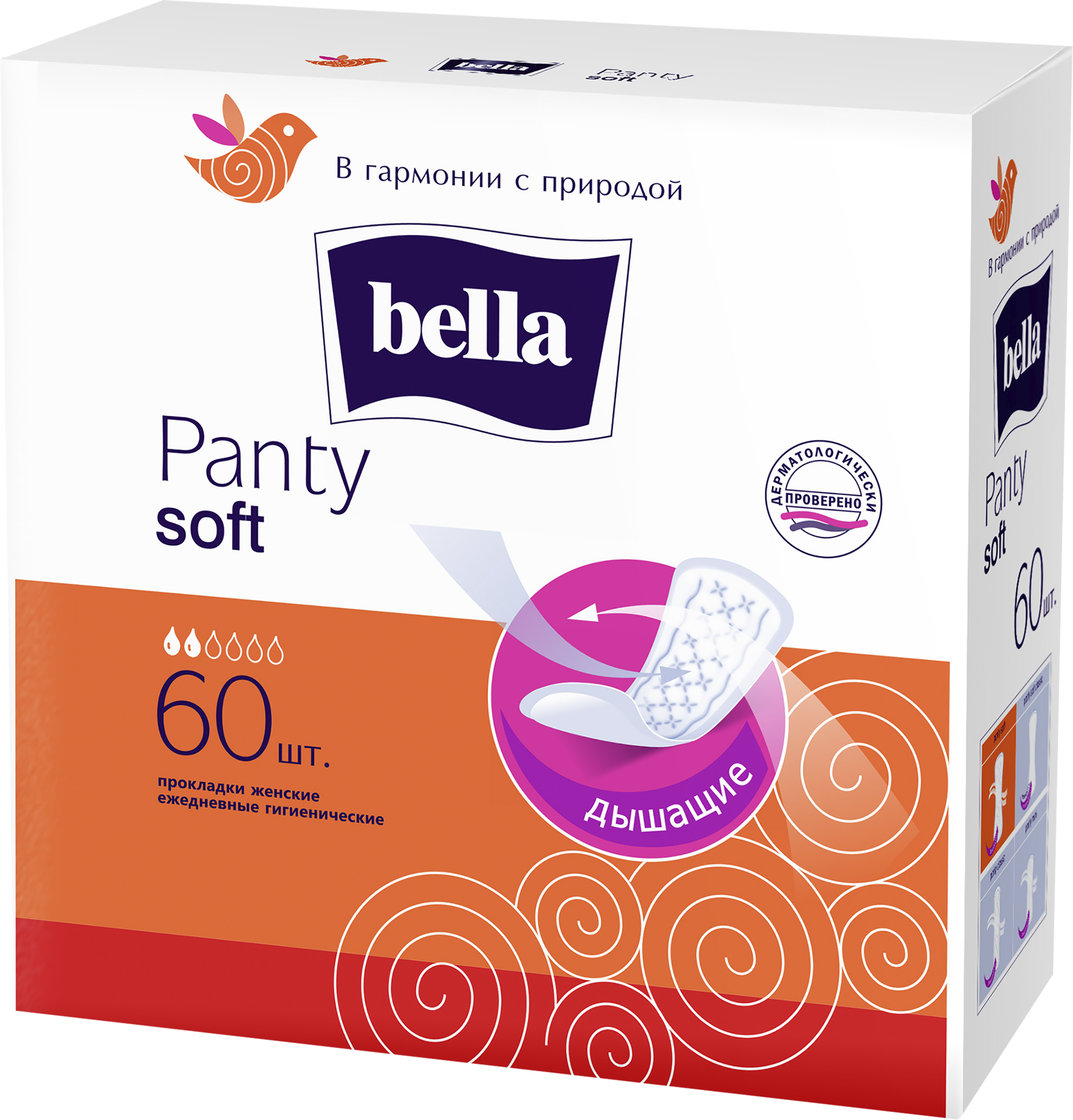 Прокладки ежедневные BELLA Panty Soft, 60шт - купить с доставкой в ...