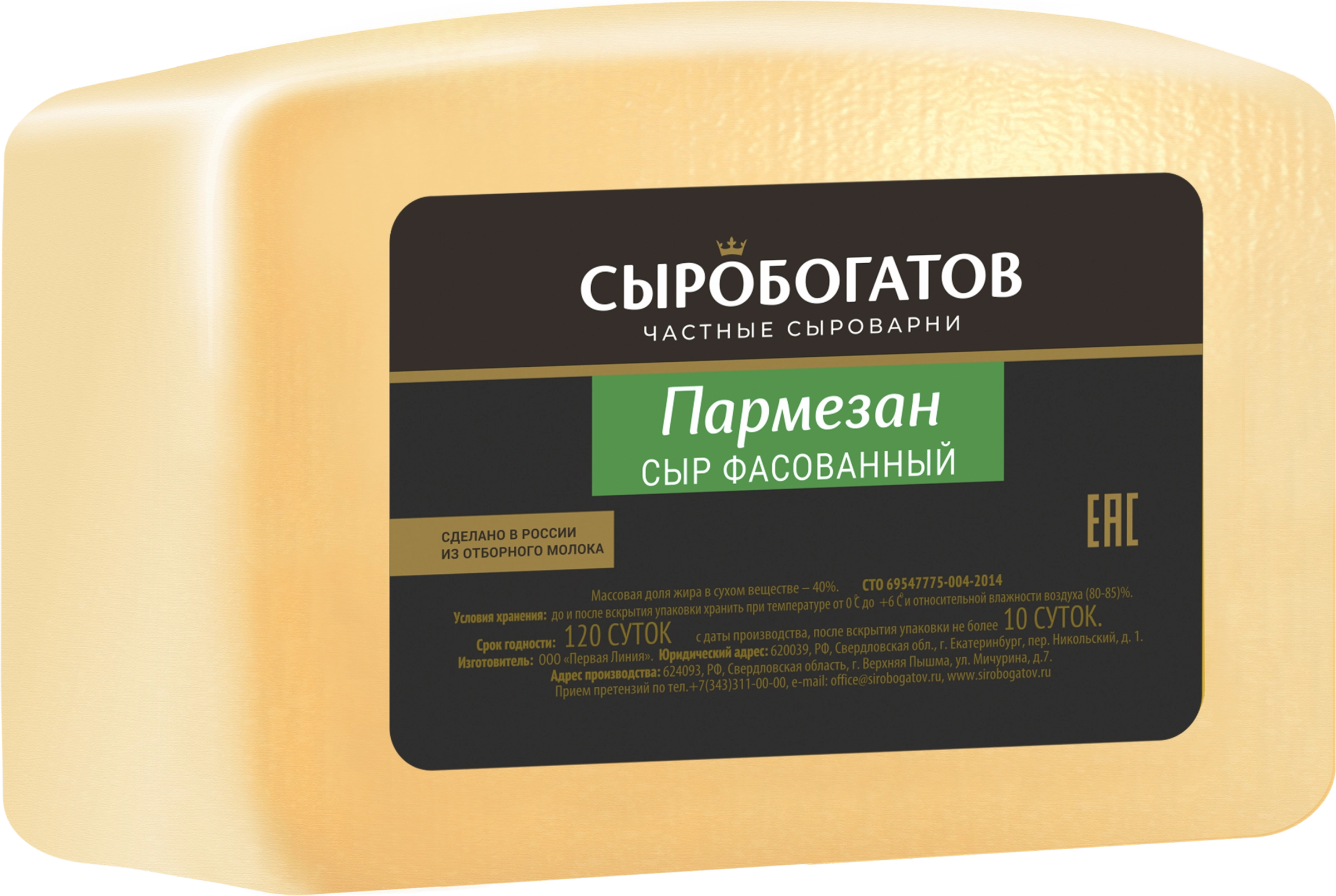 Сыр СЫРОБОГАТОВ Пармезан 40%, без змж, 200г - купить с доставкой в Москве и  области по выгодной цене - интернет-магазин Утконос