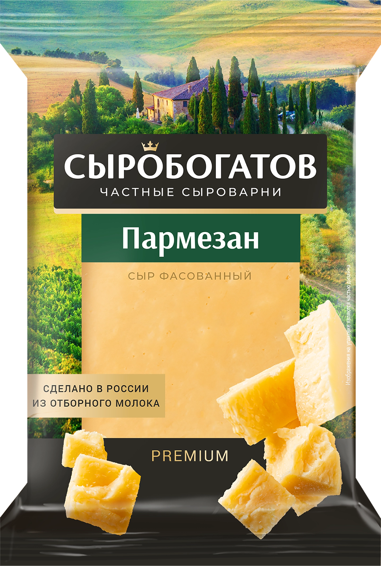 Сыр СЫРОБОГАТОВ Пармезан 40%, без змж, 200г - купить с доставкой в Москве и  области по выгодной цене - интернет-магазин Утконос