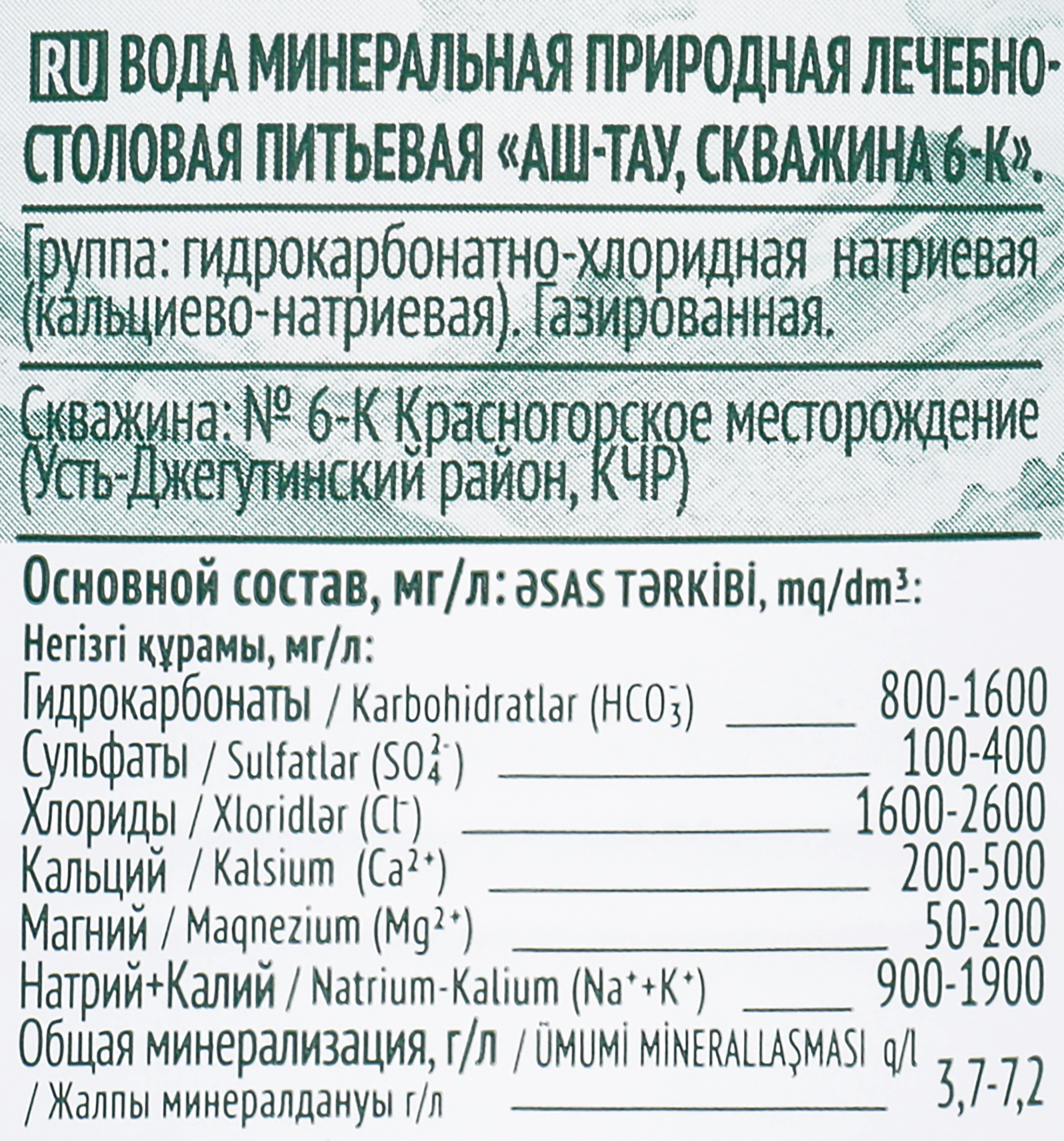 Вода минеральная АШ-ТАУ природная лечебно-столовая Скважина 6-К  газированная, 1.5л