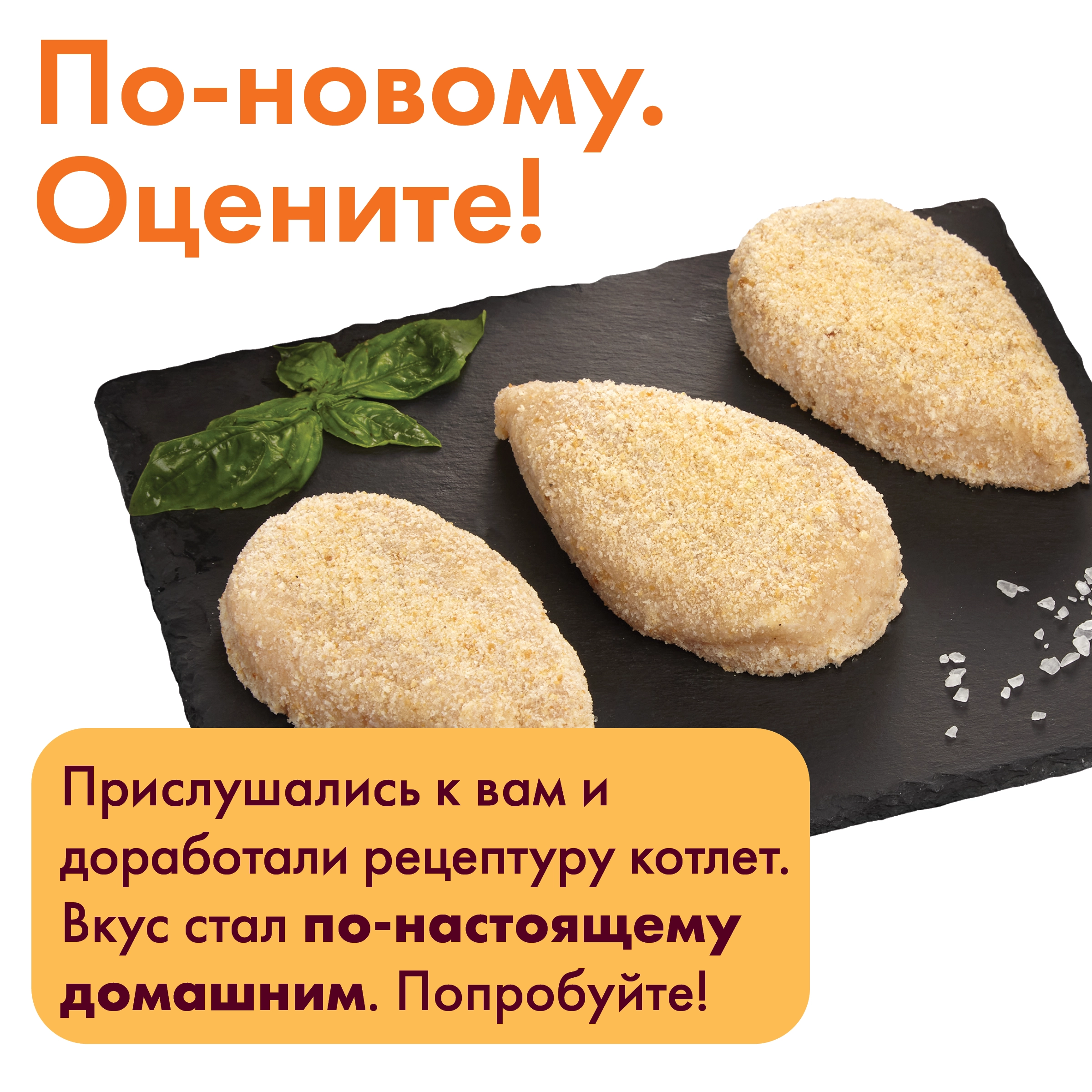 Котлеты ЛЕНТА FRESH СП Классические куриные полуфабрикат охлажденный до  600г - купить с доставкой в Москве и области по выгодной цене -  интернет-магазин Утконос