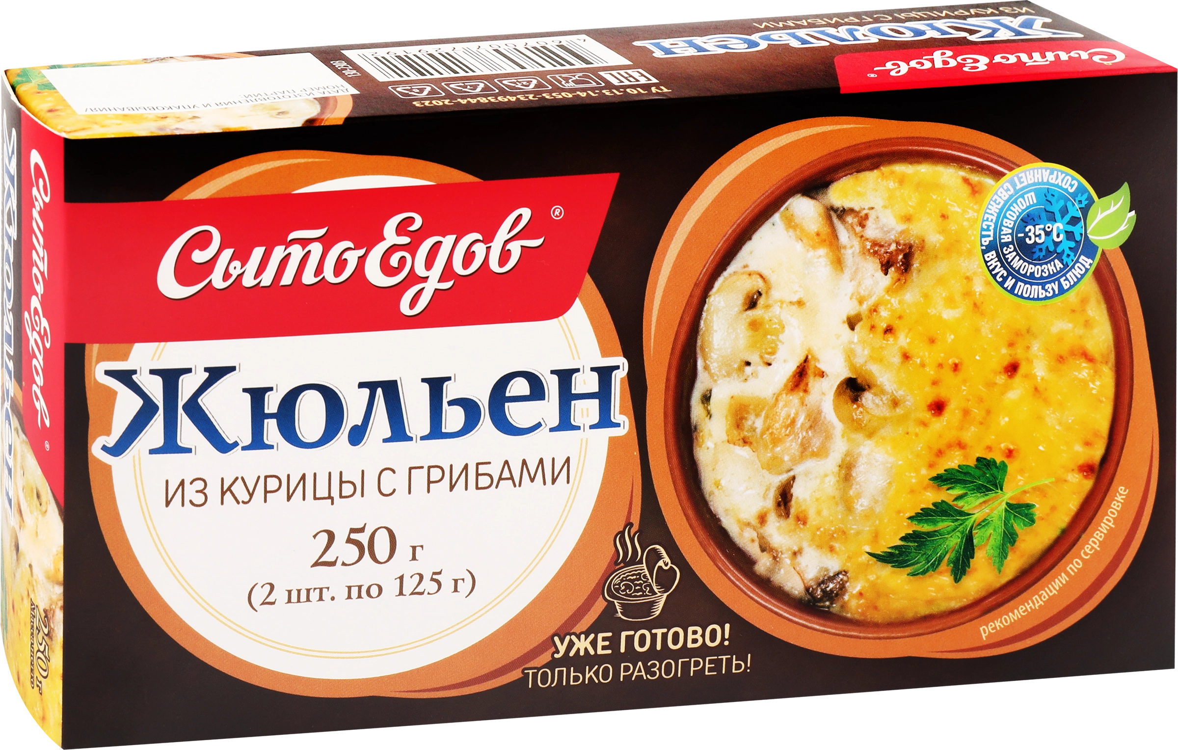 Жюльен СЫТОЕДОВ из курицы с грибами, 250г - купить с доставкой в Москве и  области по выгодной цене - интернет-магазин Утконос