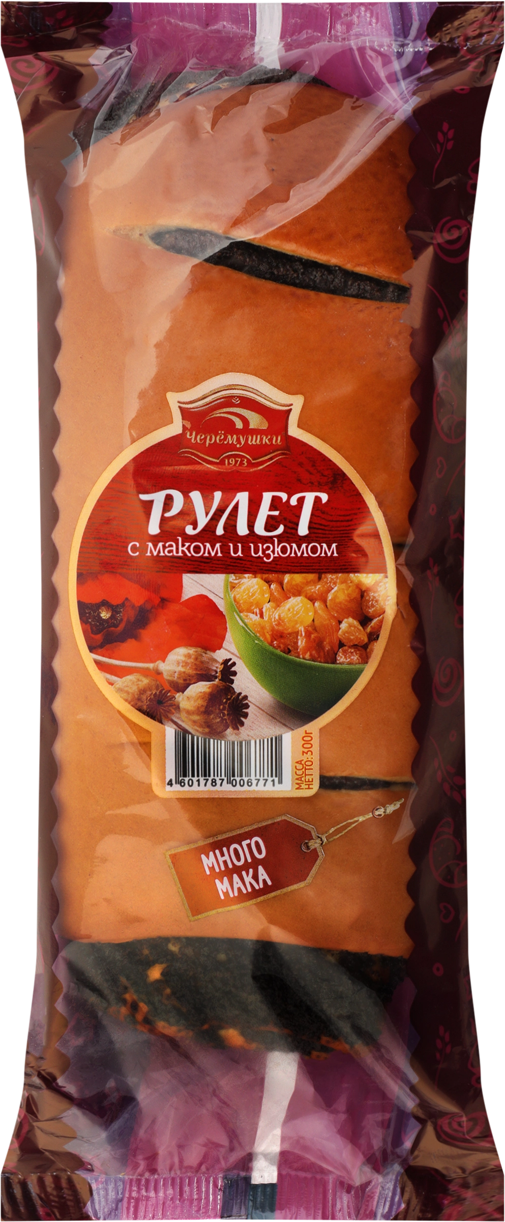 Рулет ЧЕРЕМУШКИ с маком и изюмом, 300г