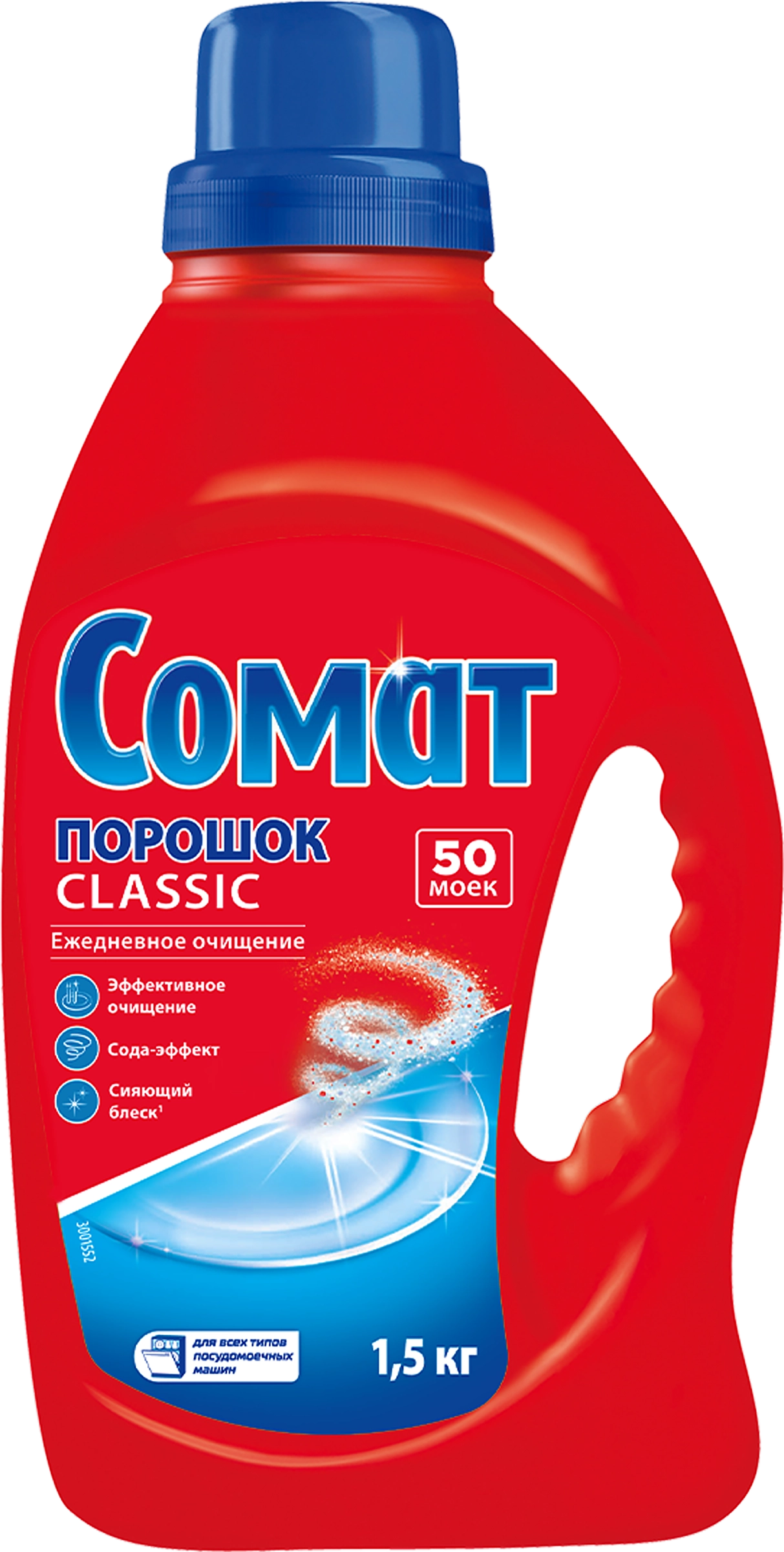 Порошок для посудомоечной машины СОМАТ Classic, 1,5кг